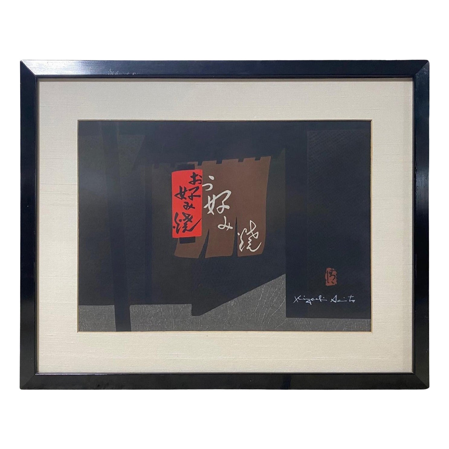 Kiyoshi Saito, édition limitée gravure sur bois japonaiseion à Kyoto (G), 1963