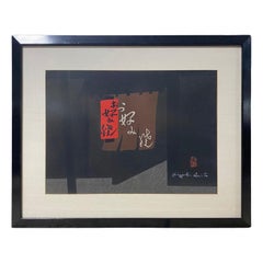 Kiyoshi Saito, édition limitée gravure sur bois japonaiseion à Kyoto (G), 1963
