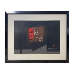 Kiyoshi Saito Signed Limited Ed Japanese Woodblock Print Gion in Kyoto (G), 1963