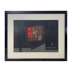 Kiyoshi Saito Signed Limited Ed Japanese Woodblock Print Gion in Kyoto (G), 1963
