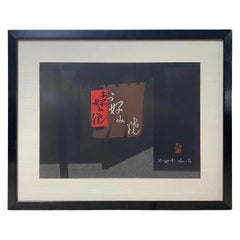 Kiyoshi Saito Signed Limited Ed Japanese Woodblock Print Gion in Kyoto (G), 1963