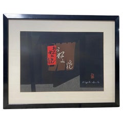 Kiyoshi Saito Signierter japanischer Holzschnitt-Druck Gion in Kyoto (G), limitierte Auflage, 1963
