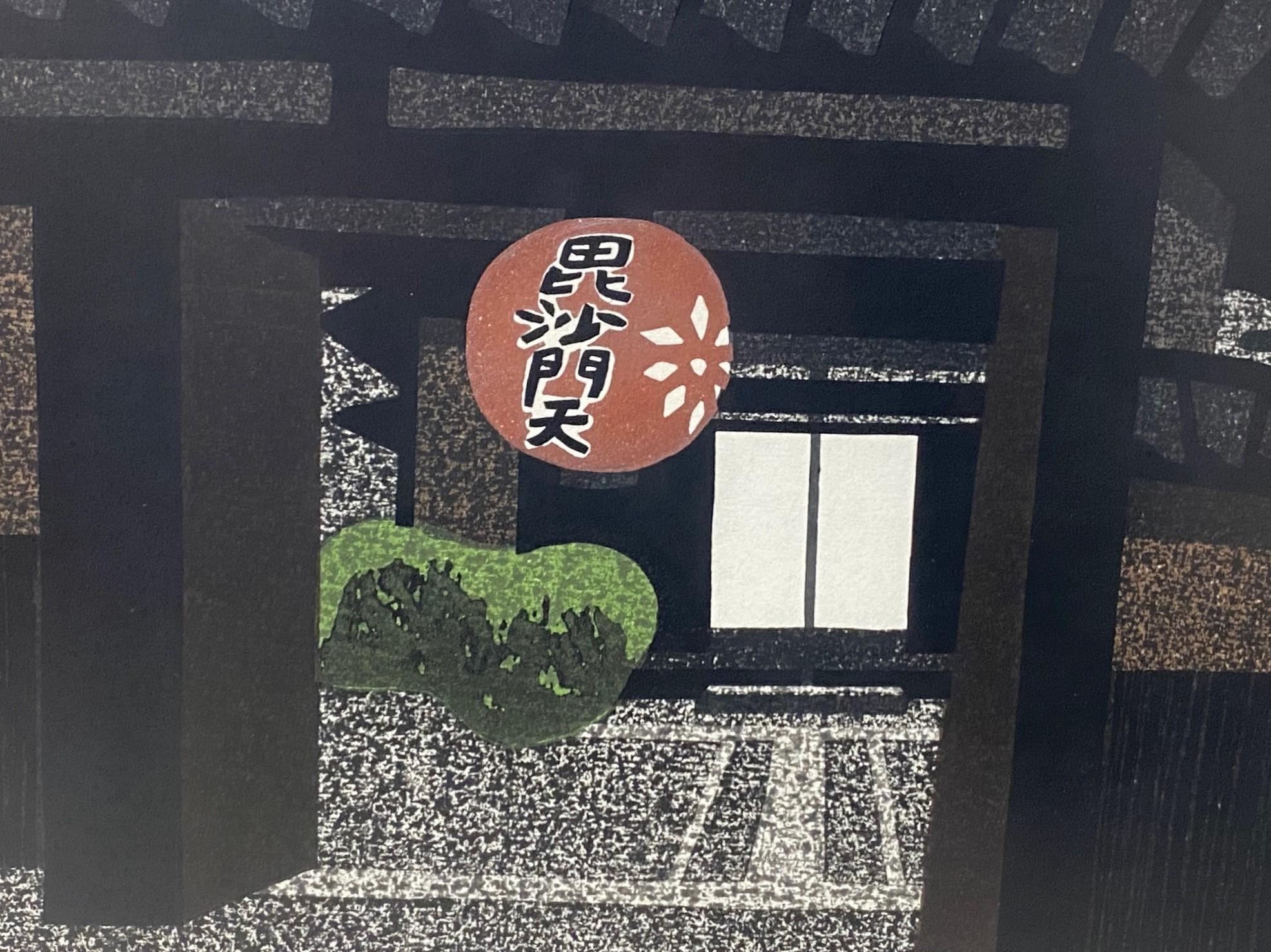 Paper Kiyoshi Saito Signed Limited Edition Japanese Woodblock Print Bisyamonten, Kyoto For Sale