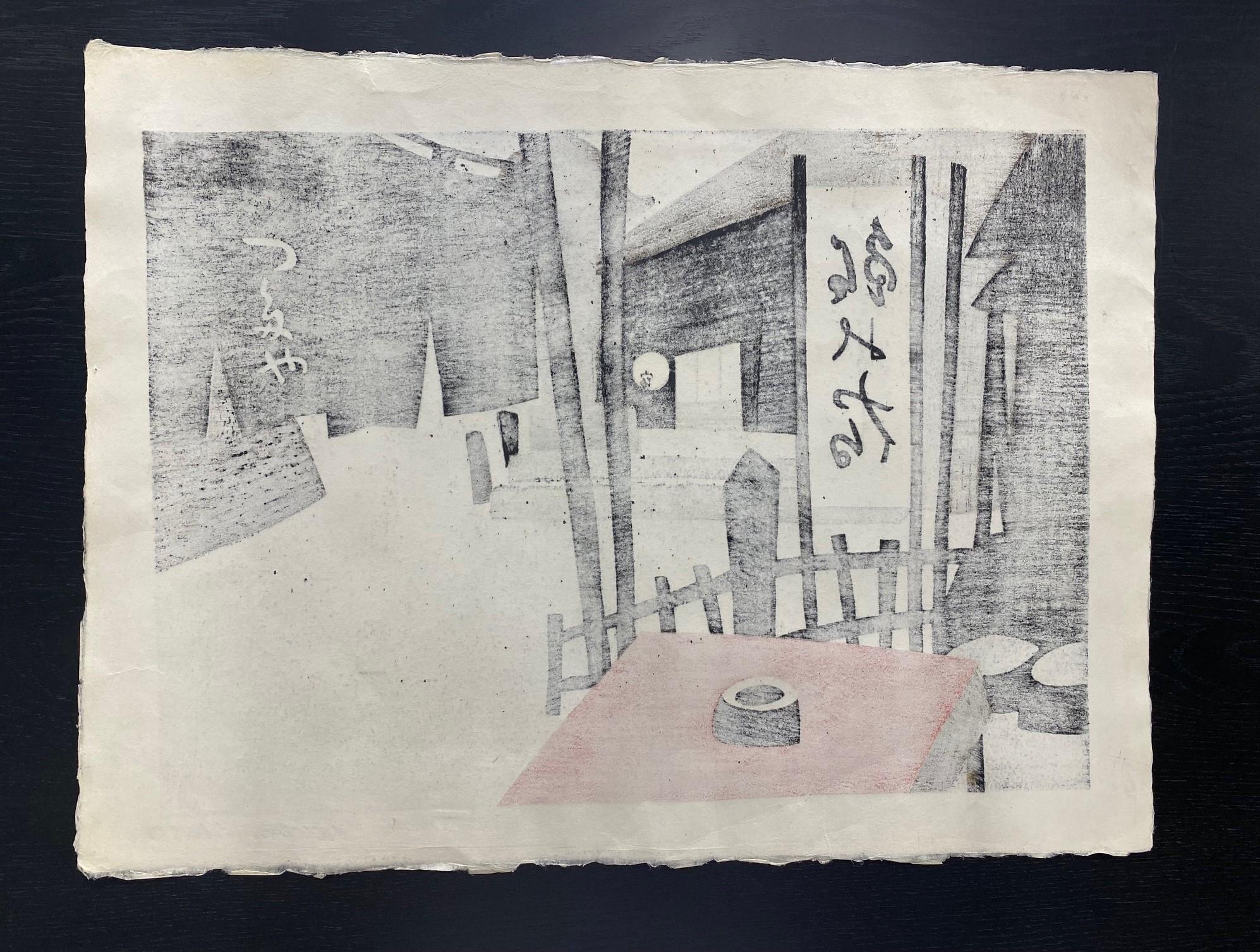 Kiyoshi Saito - Édition limitée de la gravure sur bois japonaise Toriemoto Kyoto B signée en vente 8