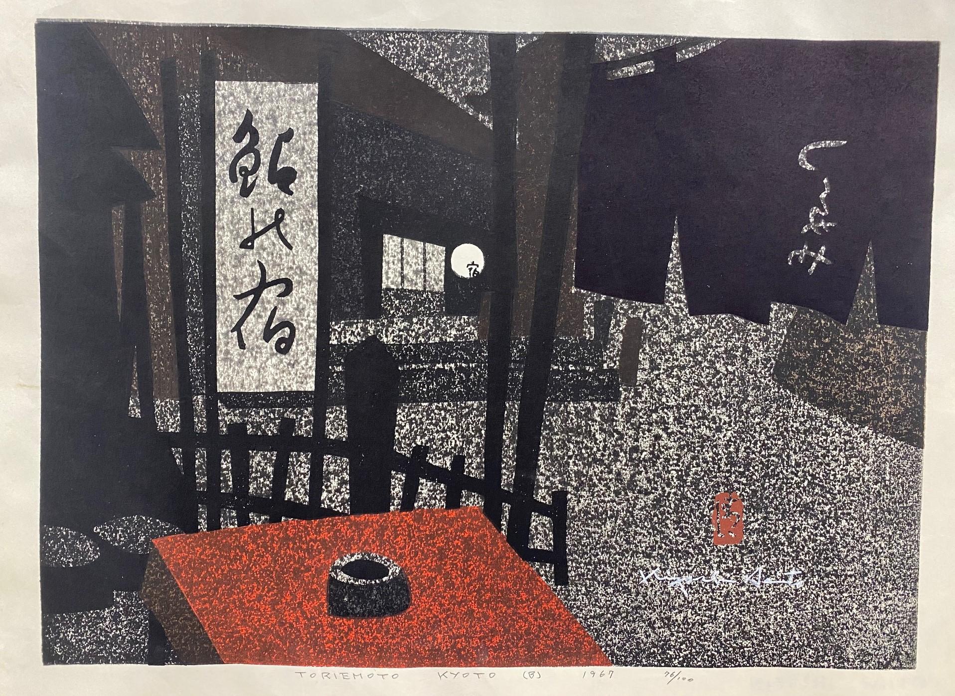 Kiyoshi Saito, signierter japanischer Holzschnitt in limitierter Auflage, Toriemoto Kyoto B (Showa)