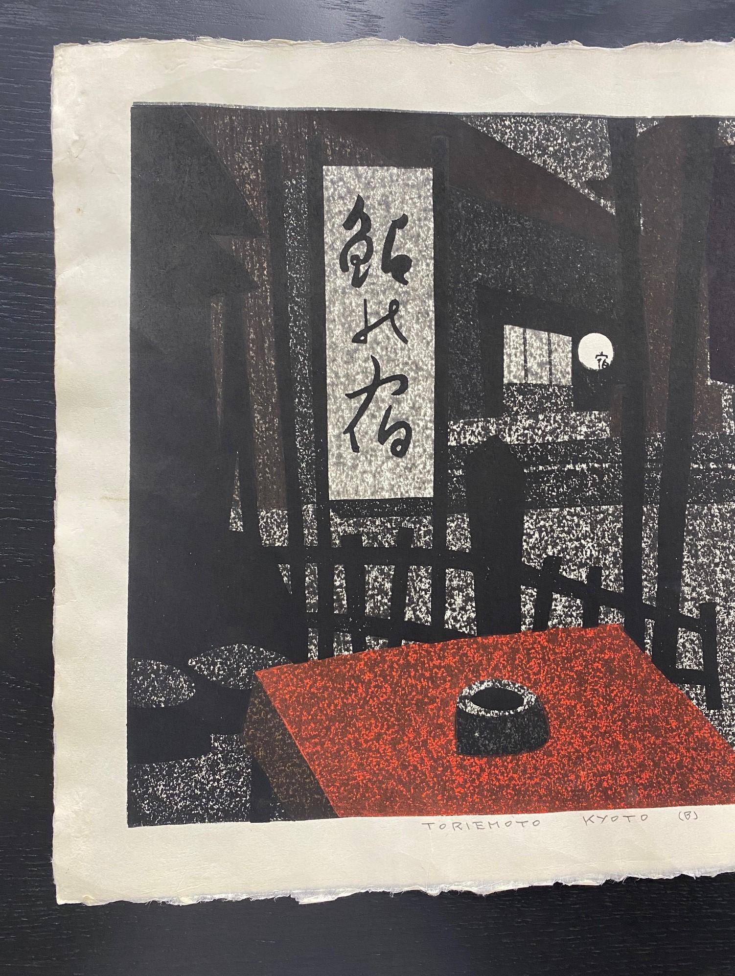 Kiyoshi Saito, signierter japanischer Holzschnitt in limitierter Auflage, Toriemoto Kyoto B (Japanisch)