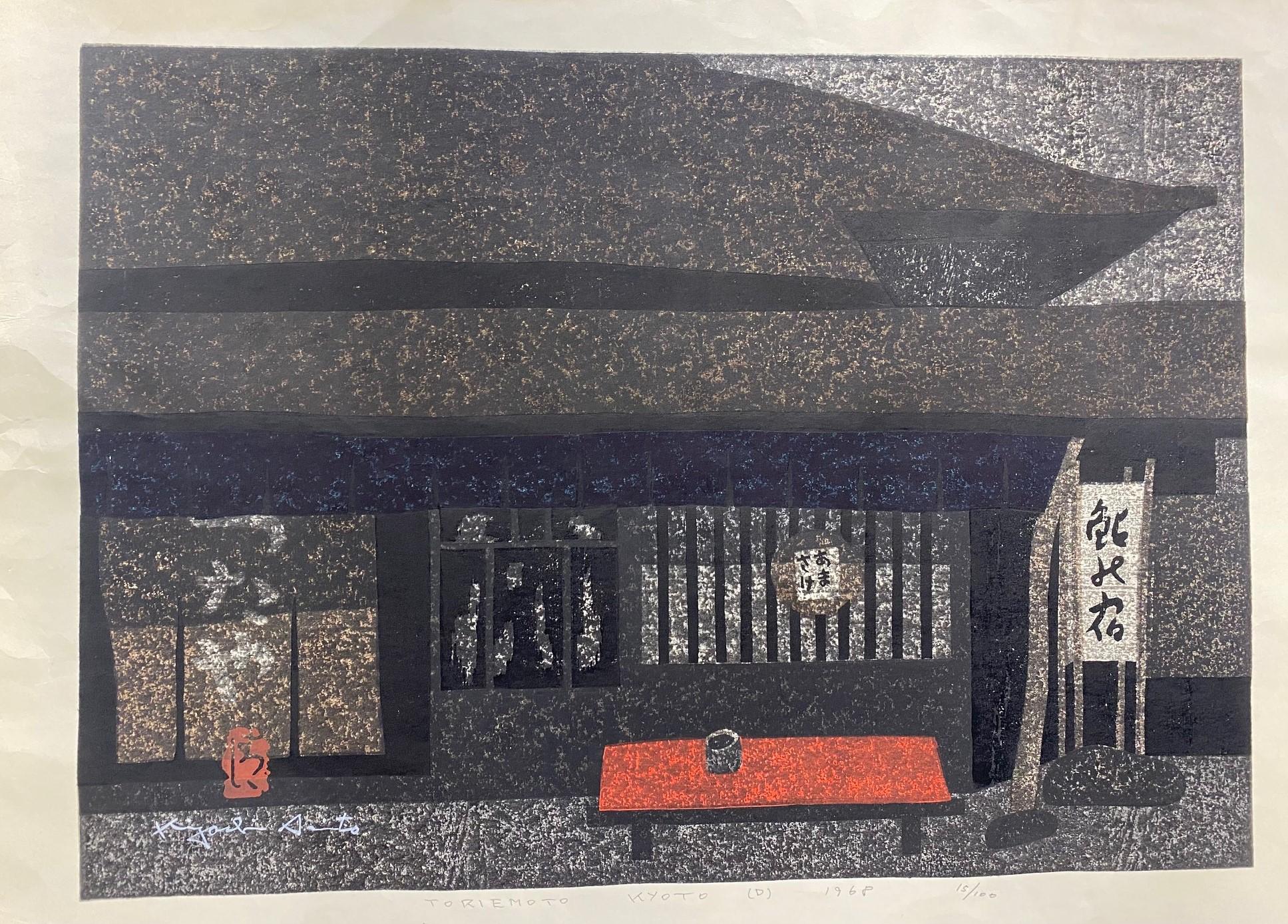 Showa Kiyoshi Saito Signed Limited Edition Japanese Woodblock Print Toriemoto Kyoto D For Sale
