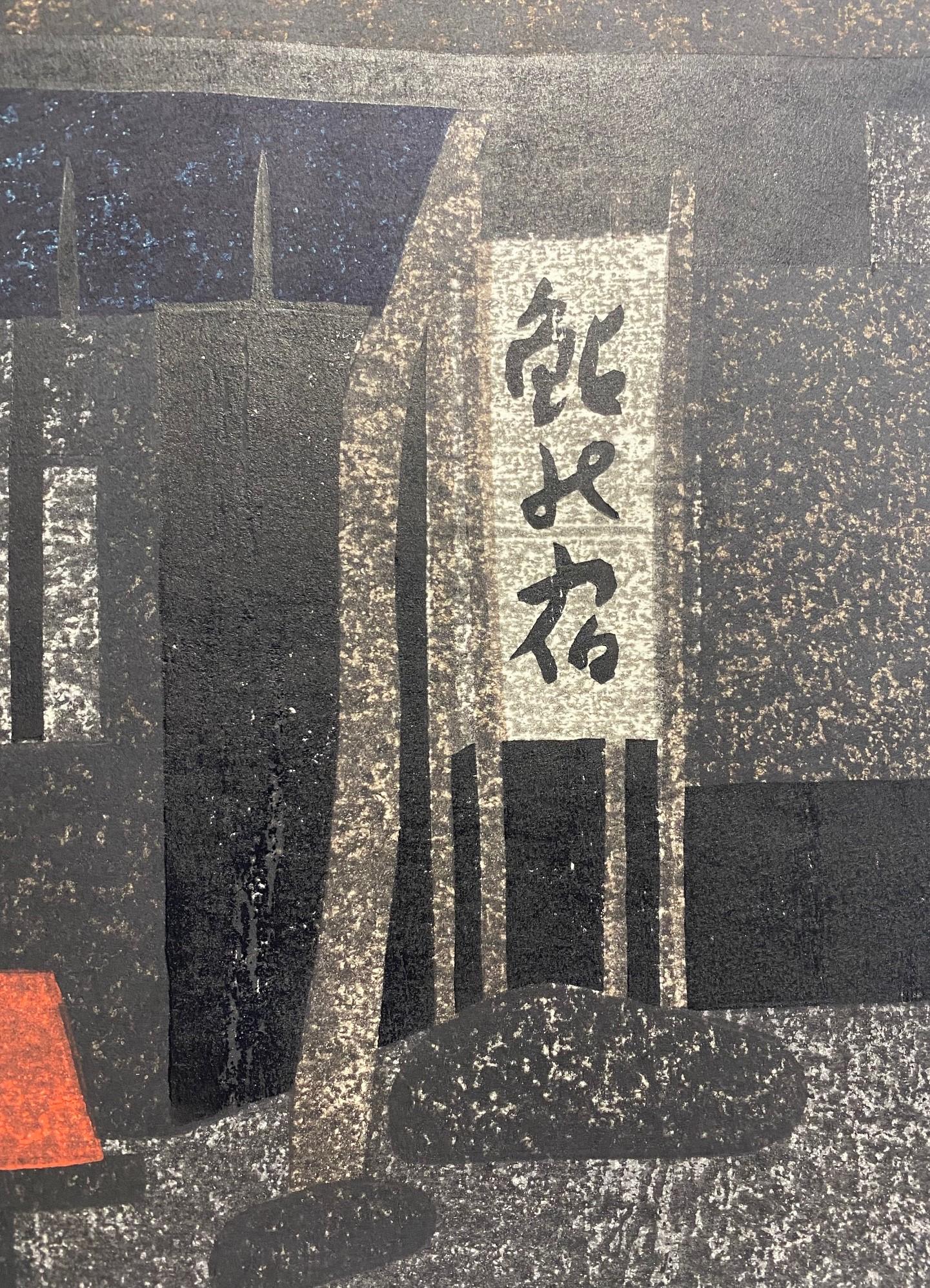 Kiyoshi Saito, signierter japanischer Holzschnitt in limitierter Auflage, Toriemoto Kyoto D (Mitte des 20. Jahrhunderts)
