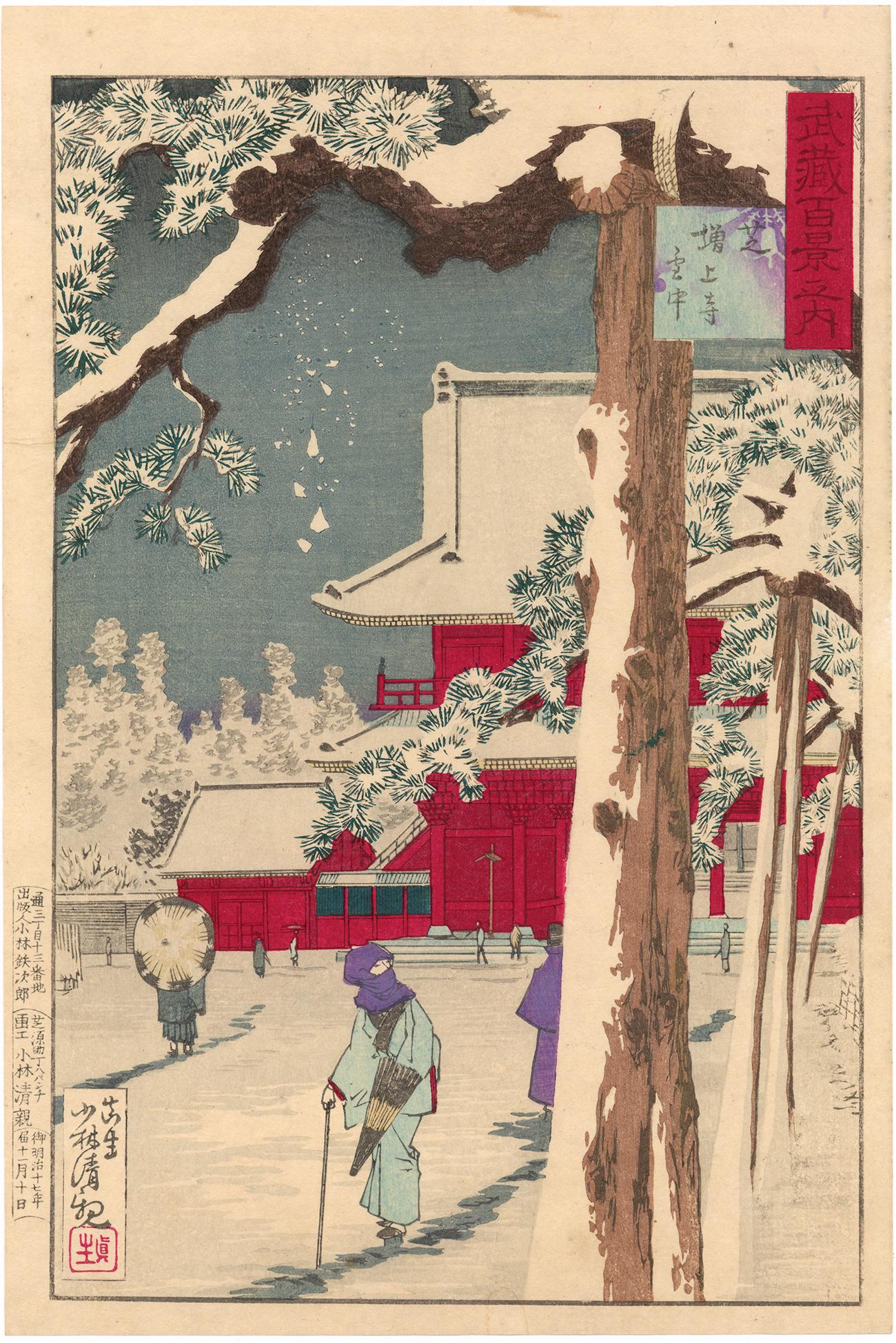 Kobayashi Kiyochika Landscape Print - Zojoji Temple, Shiba, in the Snow