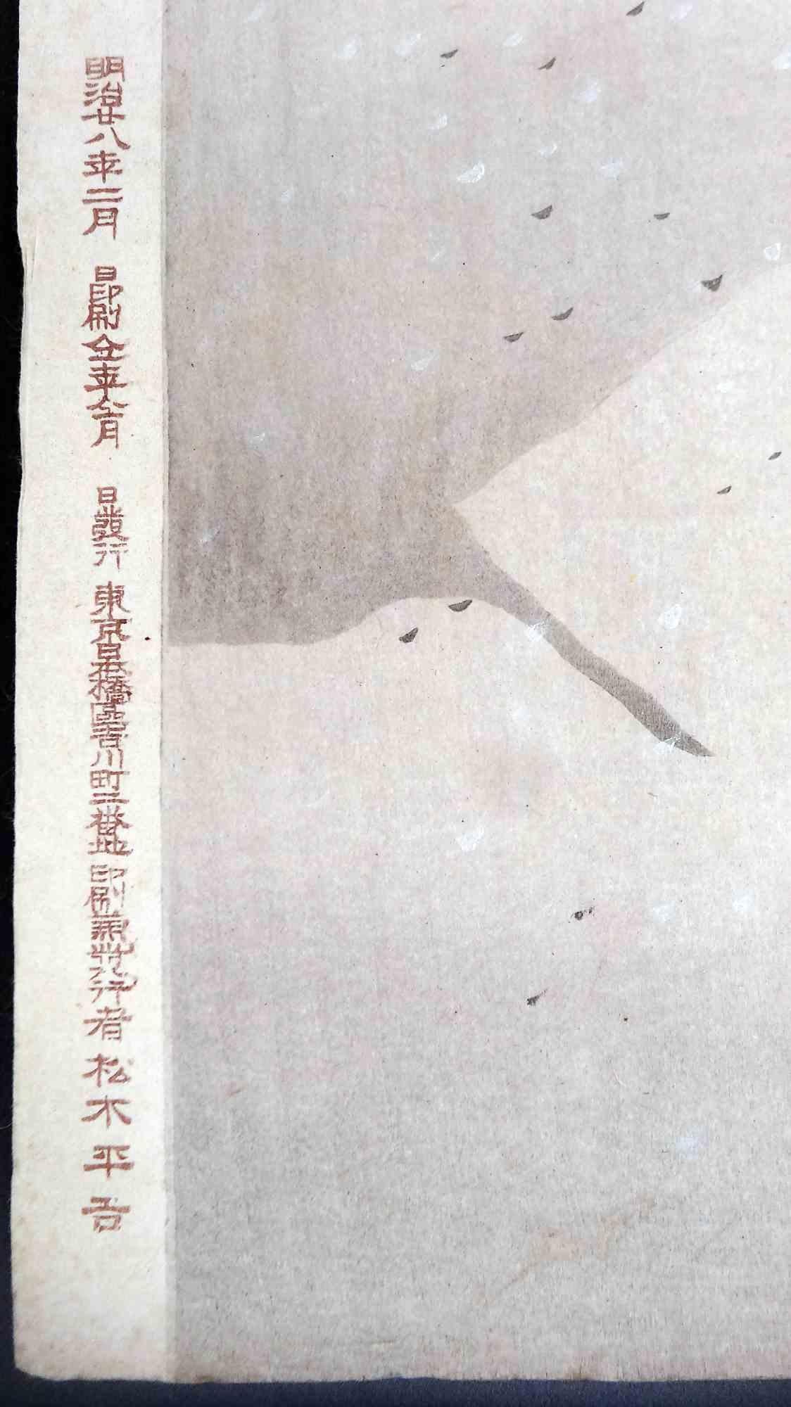Scène de Bataille de la Guerre Sino-Japonais by Kobayashi Kiyoshika - 1890s 2