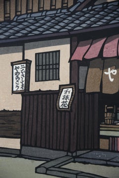 Kōbeya — traditional woodblock print by Katsuyuki Nishijima 1994