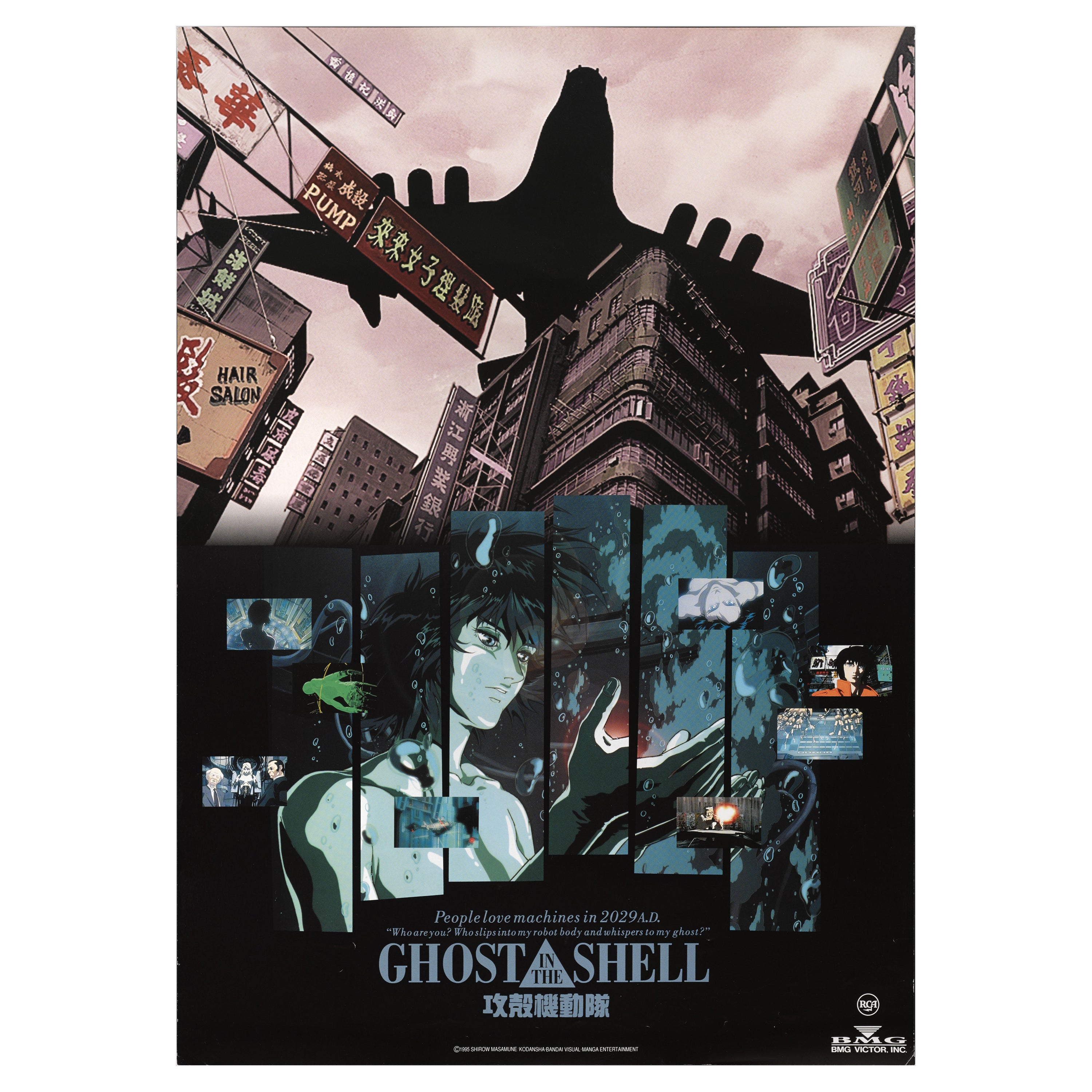 Kokaku Kidotai/Ghost in the Shell