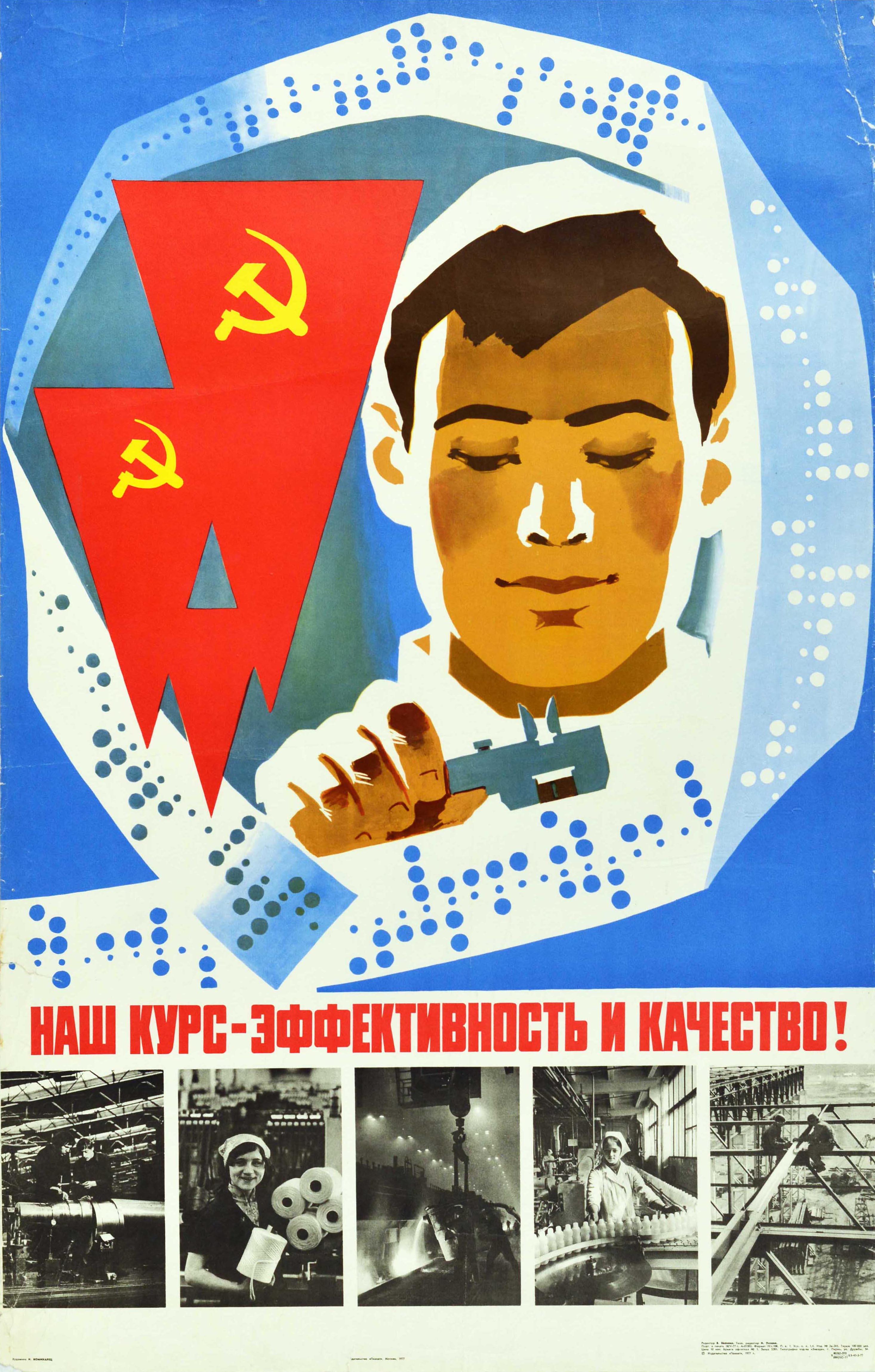 Kominarets Print - Original Vintage Soviet Propaganda Poster Efficiency & Quality Science Industry