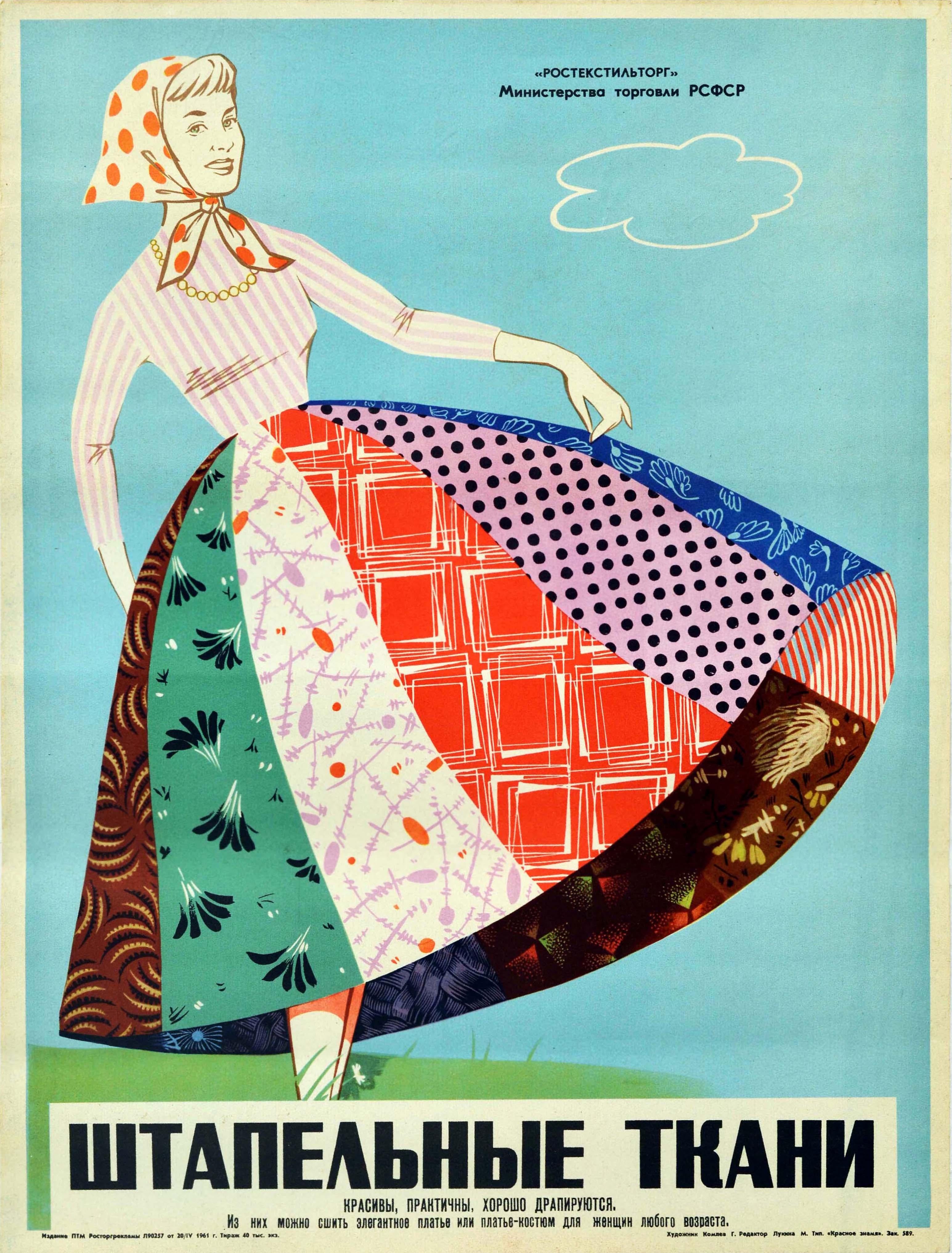 Komlev Print - Original Vintage Poster Fabrics Textiles Trade Fashion Soviet Russia Advertising
