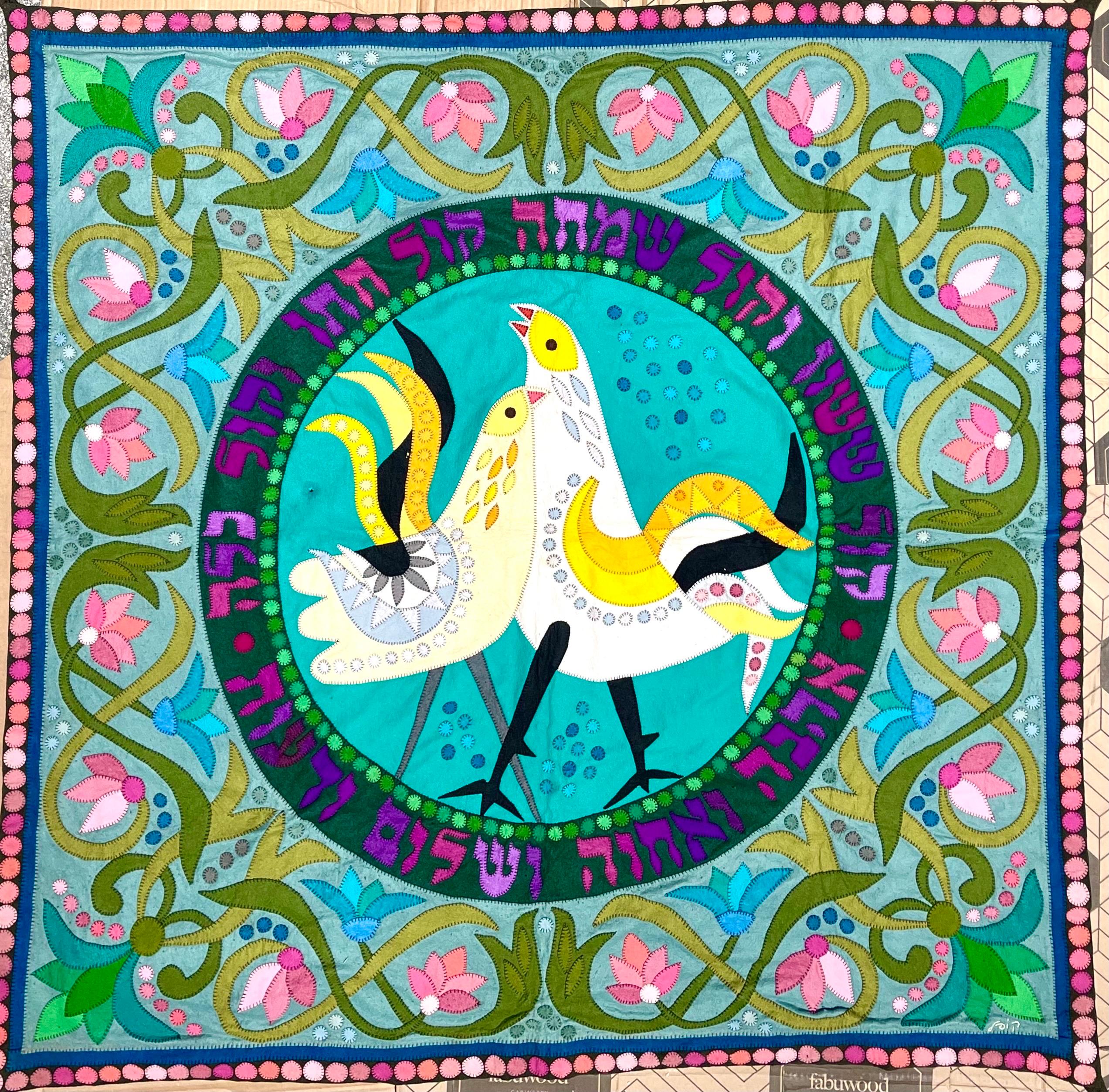 Rare Large Wool Applique Israeli Folk Art Chuppah Tapestry Kopel Gurwin, Bezalel 1