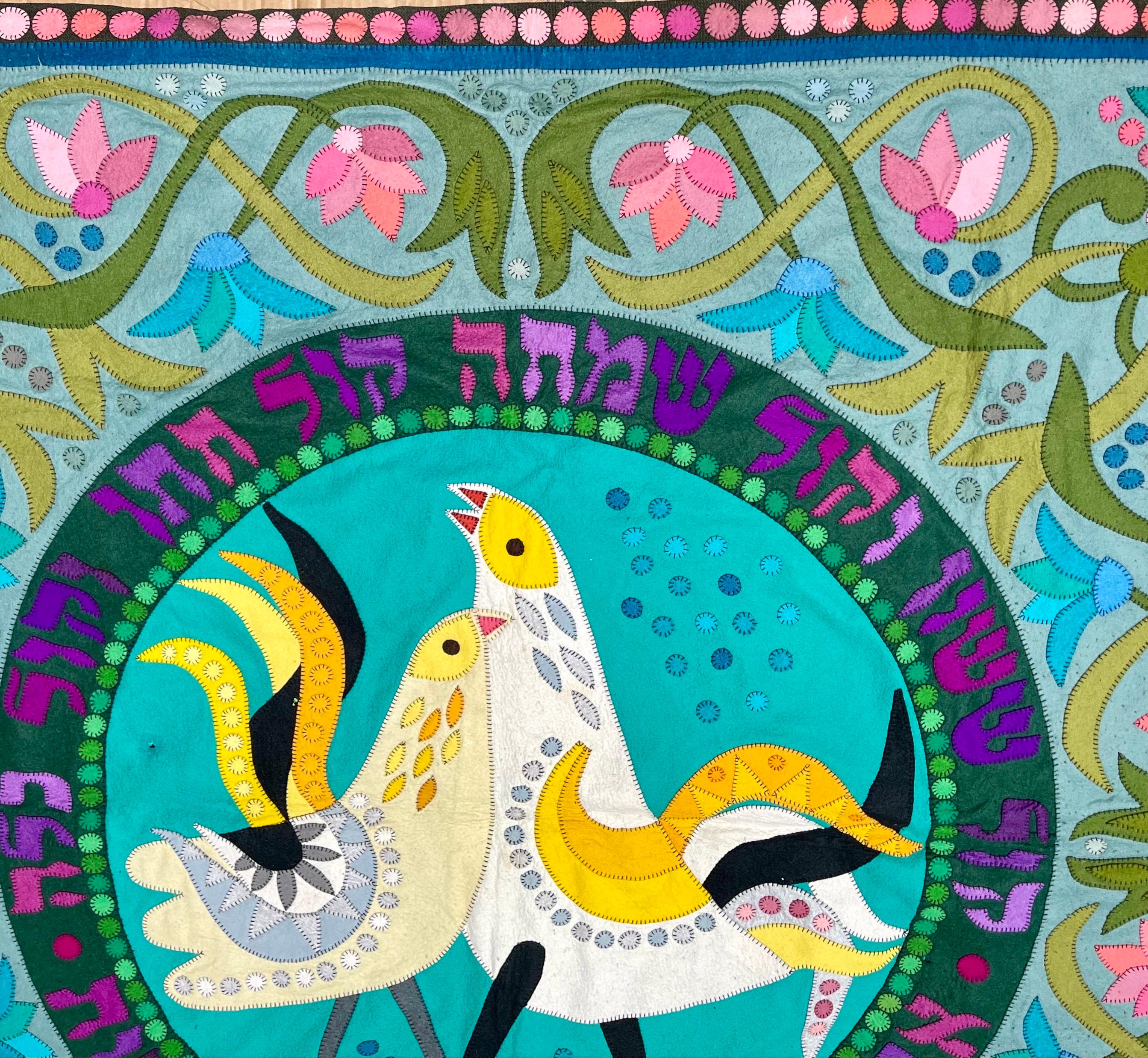 Rare Large Wool Applique Israeli Folk Art Chuppah Tapestry Kopel Gurwin, Bezalel 5