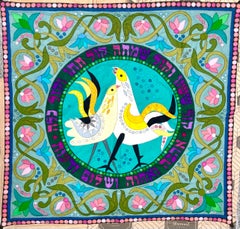 Rare grande applique en laine avec tapisserie d'art populaire israélien Chuppah de Kopel Gurwin, Bezalel