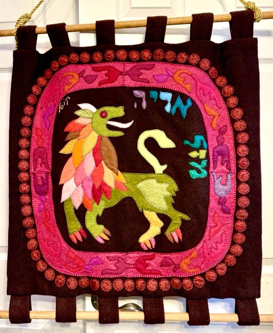 Wool Felt Applique Israeli Folk Art Lion Signed Tapestry Kopel Gurwin Bezalel For Sale 1