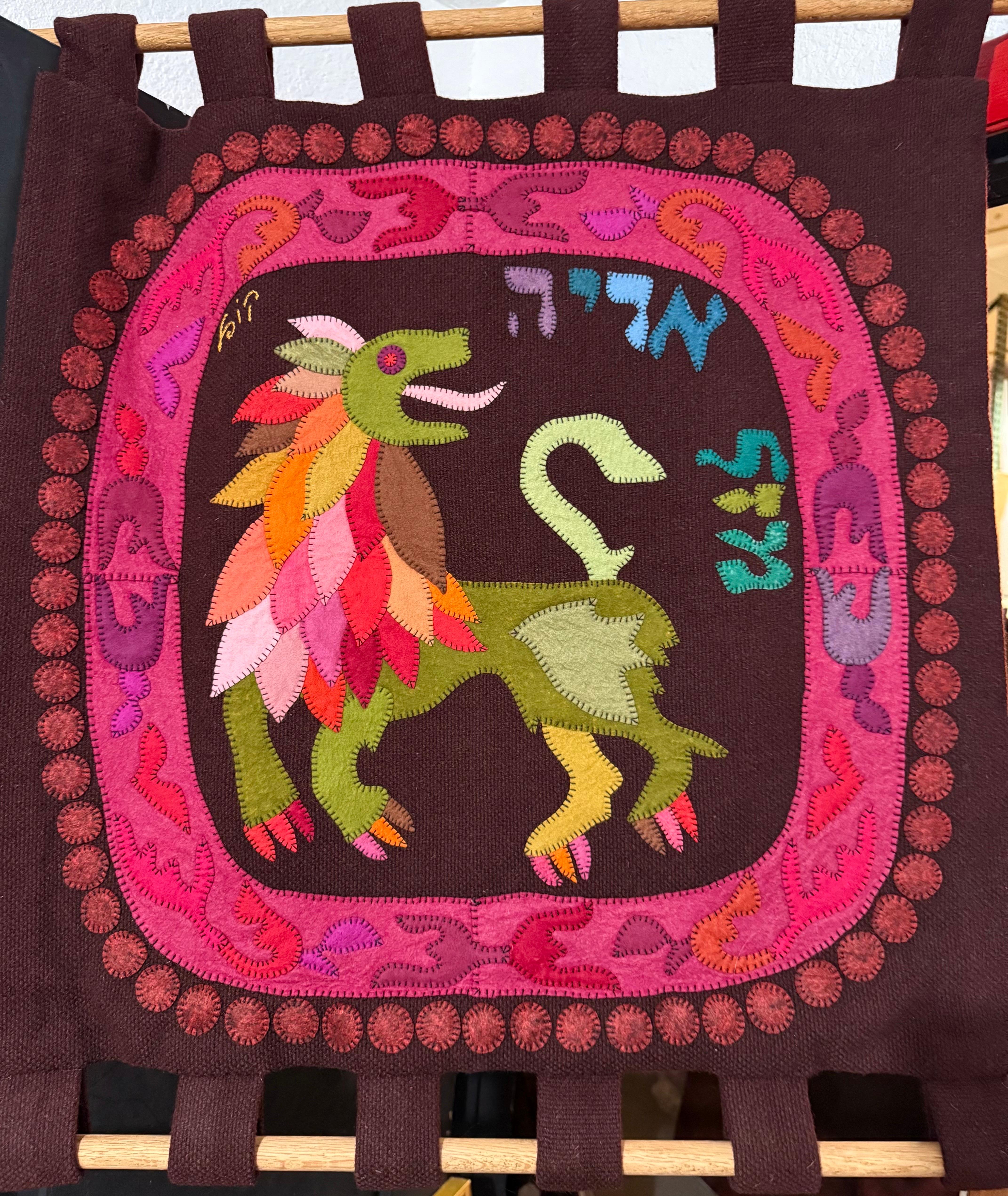 Wool Felt Applique Israeli Folk Art Lion Signed Tapestry Kopel Gurwin Bezalel For Sale 2