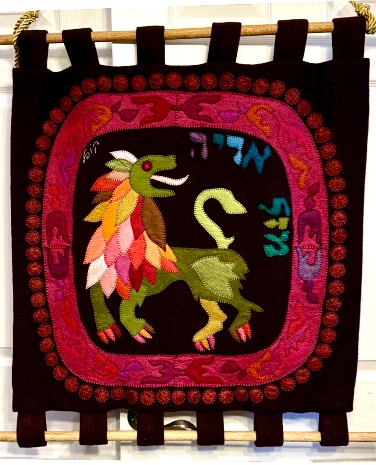 Wool Felt Applique Israeli Folk Art Lion Signed Tapestry Kopel Gurwin Bezalel For Sale 6