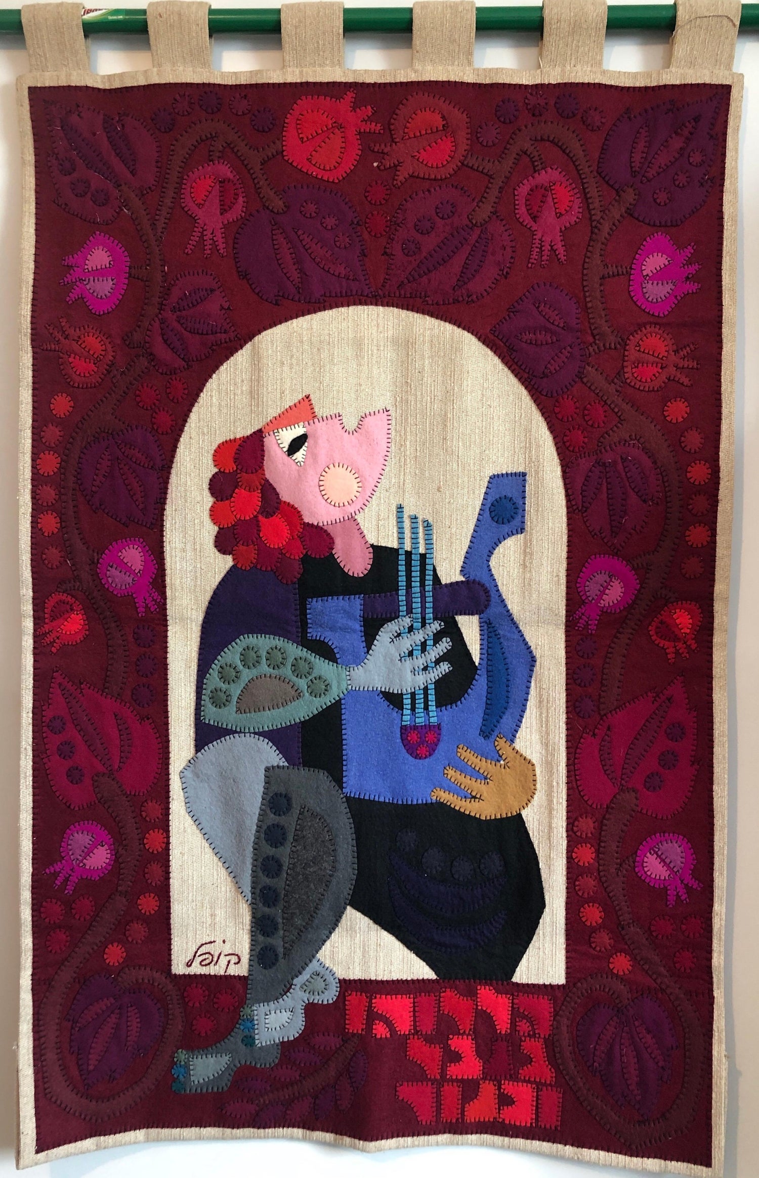 Kopel Gurwin Wool Felt Applique Original Vintage Israeli Judaica
