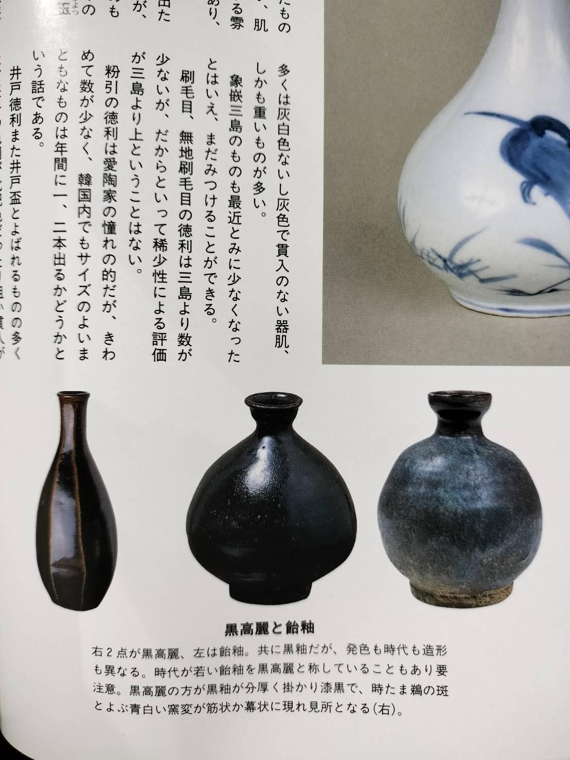 Korean antique black glaze pottery/Joseon period/15th-16th century/small vase For Sale 10