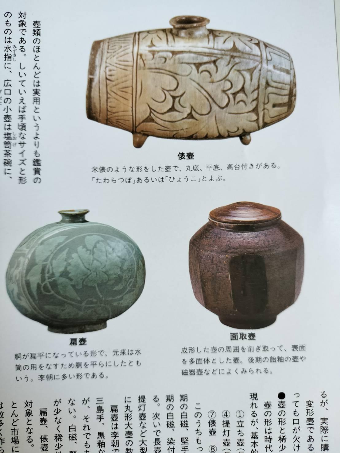 Jarre ancienne coréenne en verre candi / Dynastie Joseon / 18e - 19e siècle en vente 10