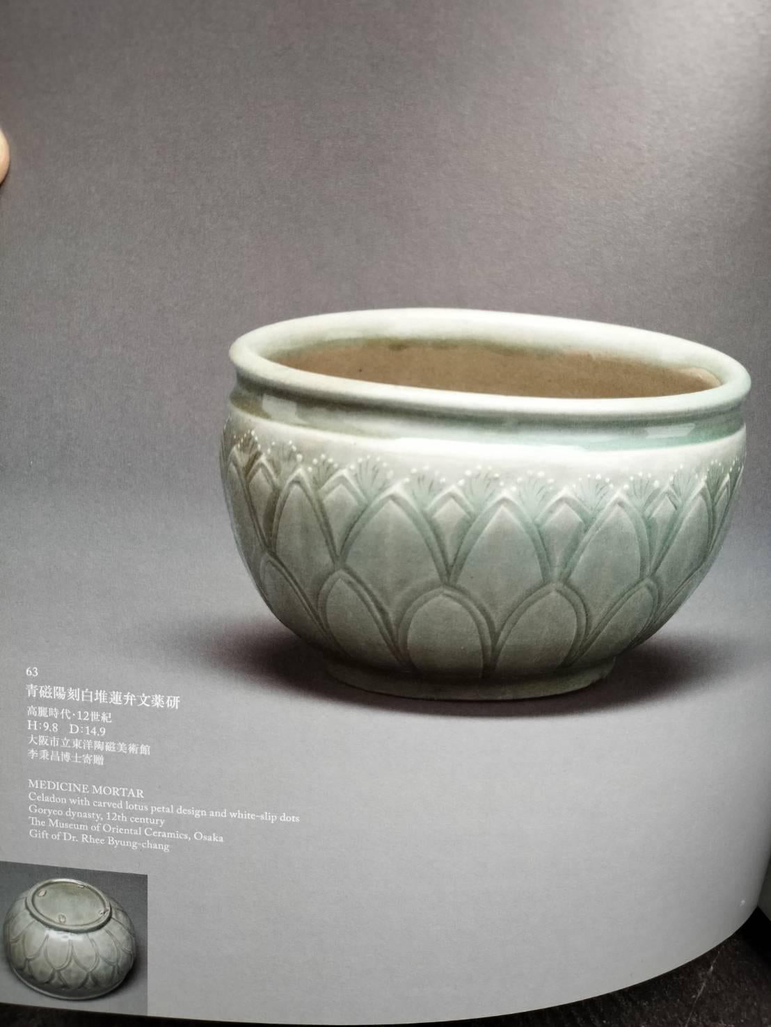 Bol à thé coréen antique en céladon / période Goryeo / vers le 12e siècle/kin-tsugi en vente 12