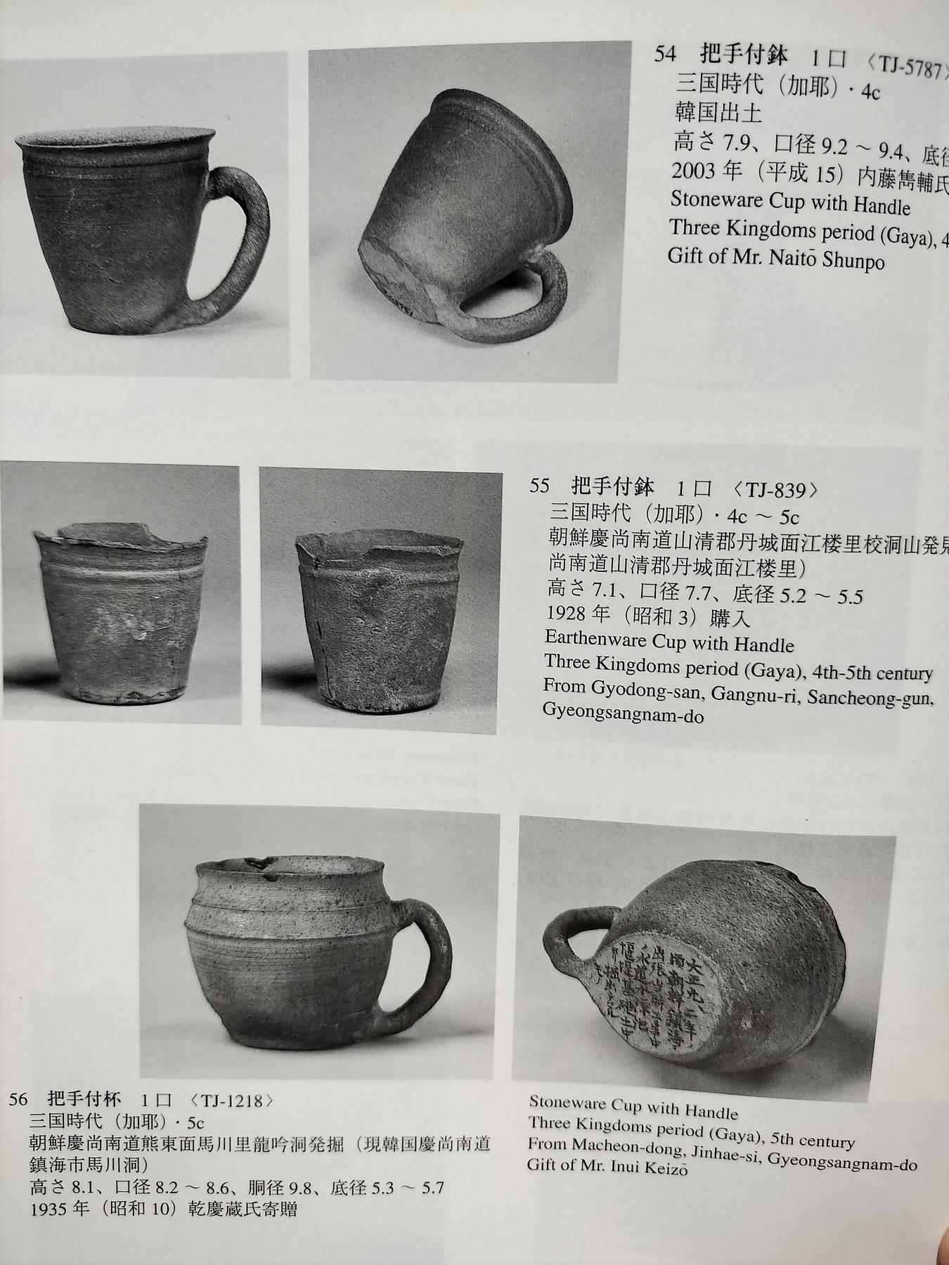 Korean antique cup-shaped earthenware/excavated earthenware/hard earthenware For Sale 12