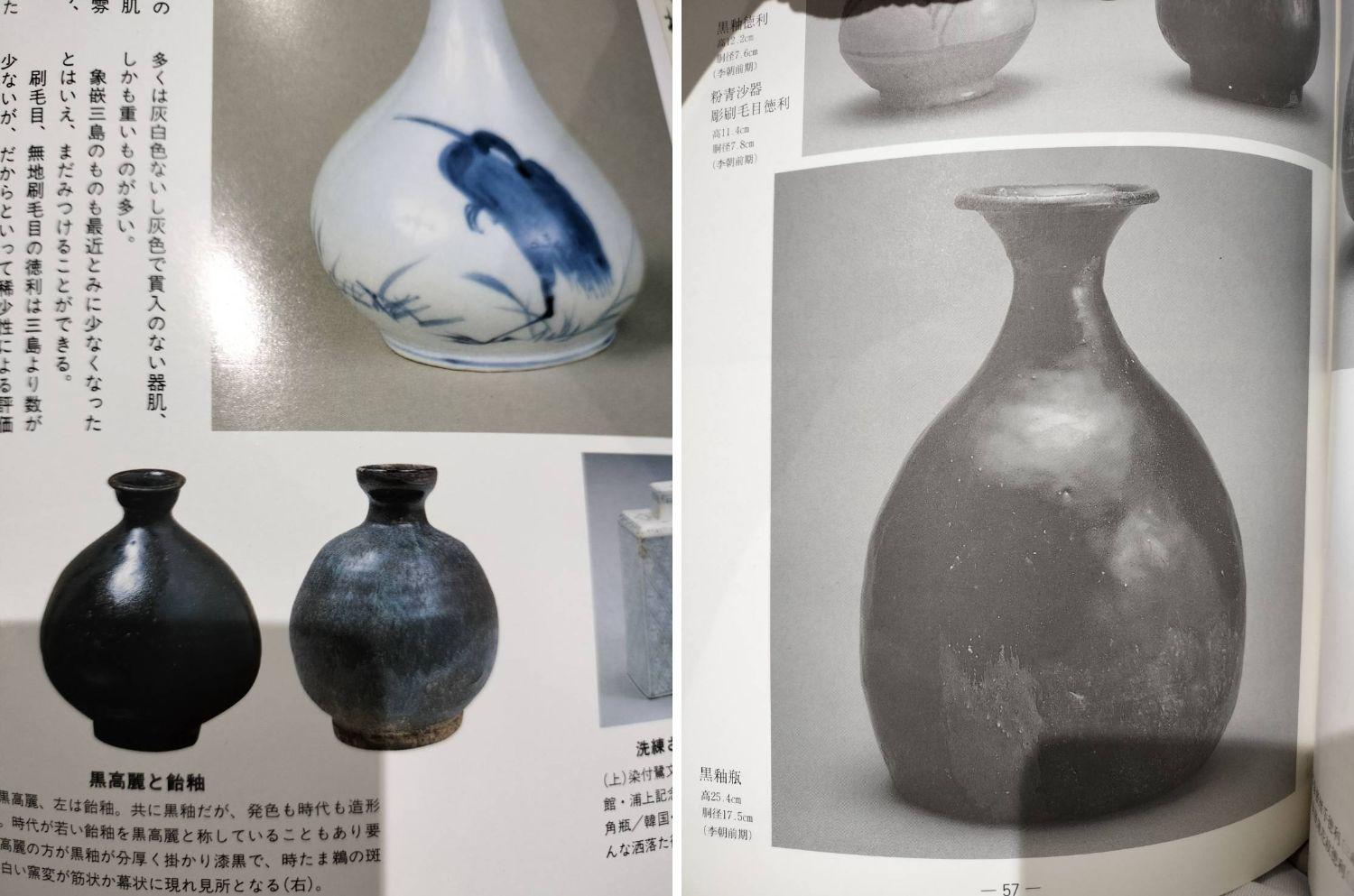Korean antique pottery black glaze vase/15th-16th century/small bottle For Sale 11
