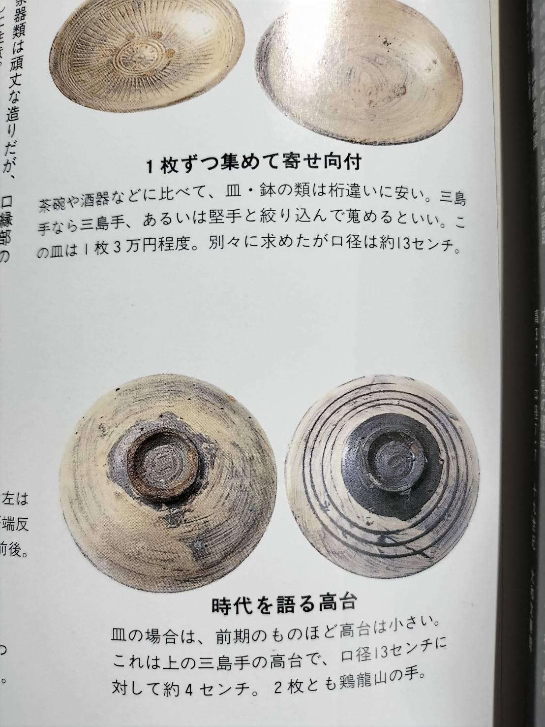 Ciotola di ceramica antica coreana/15°-16° secolo/Dinastia Joseon in vendita 12