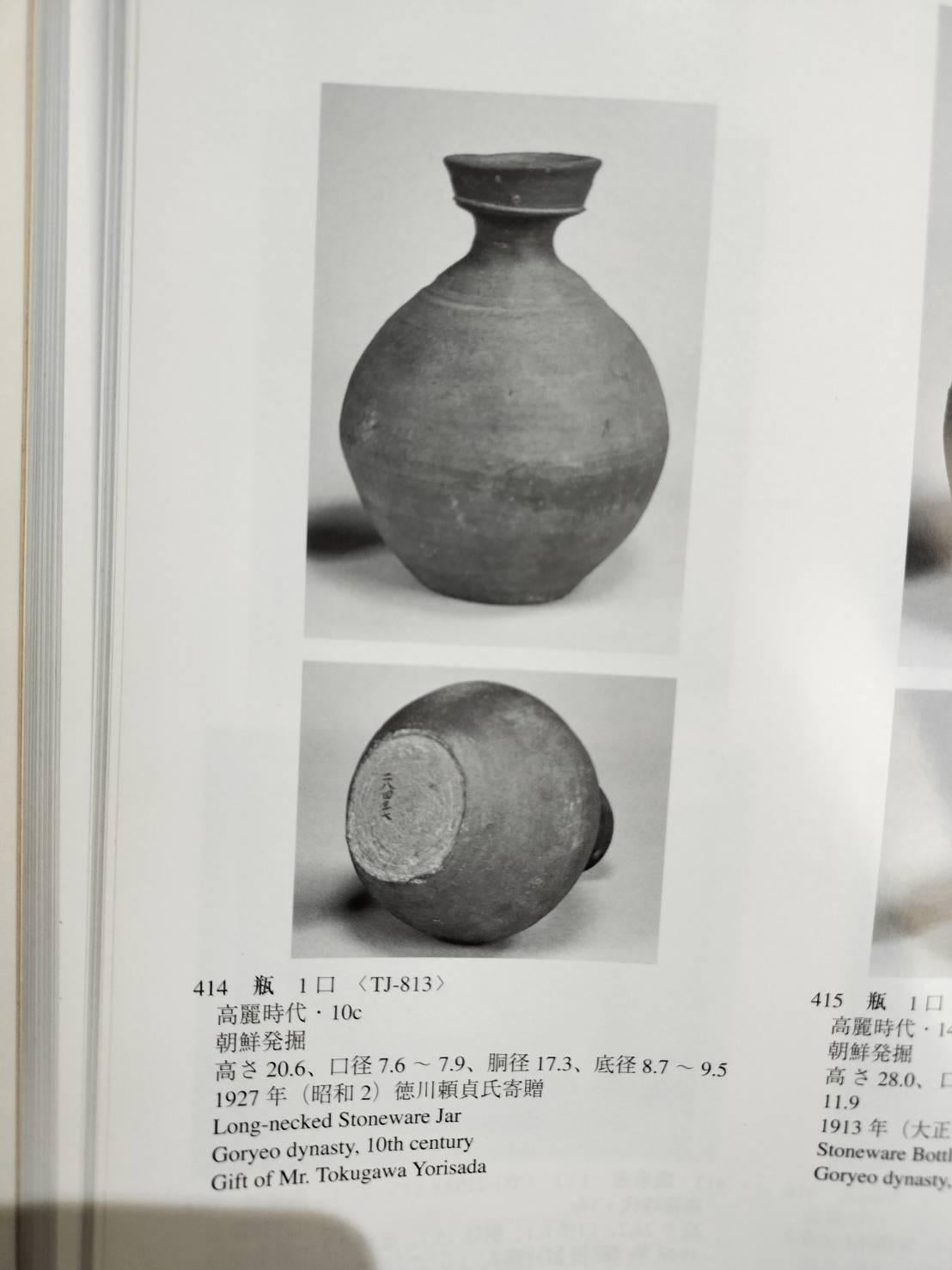 Koreanische antike Keramikvase/10. Jahrhundert/Wabi-Sabi-Vase/Goryeo-Periode im Angebot 11