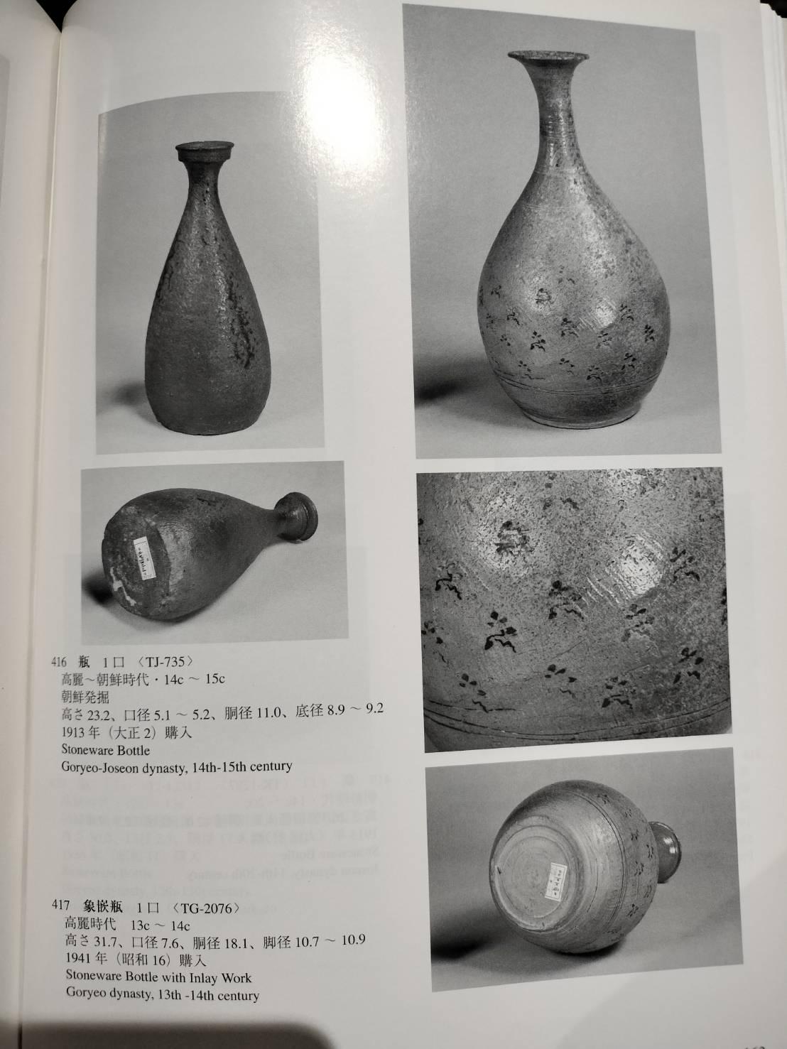 Korean antique pottery vase / Goryeo dynasty / 13th to 14th century For Sale 12