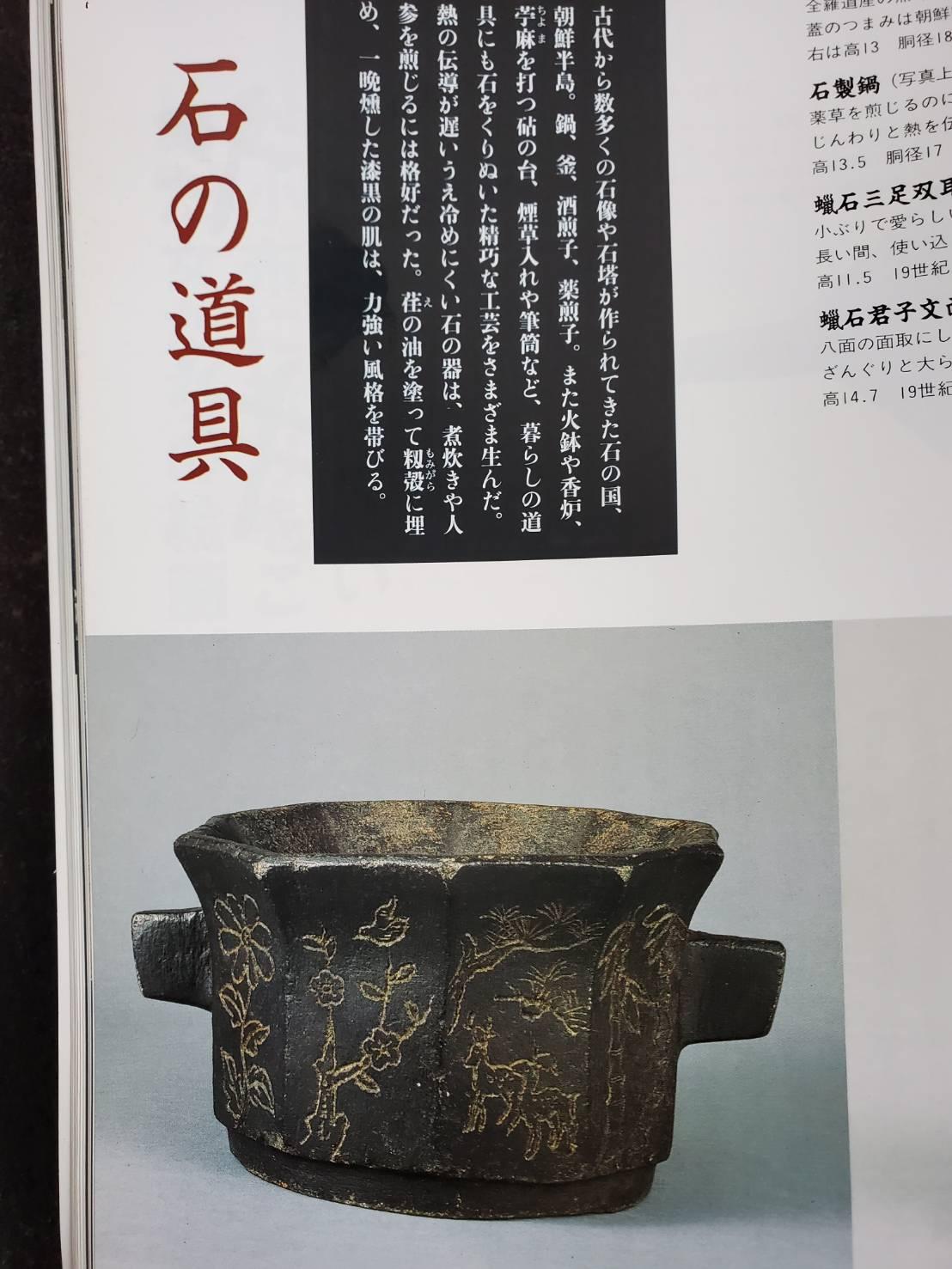 Korean antique stone bowl / 19th century / wabi-sabi vase / Joseon Dynasty 8