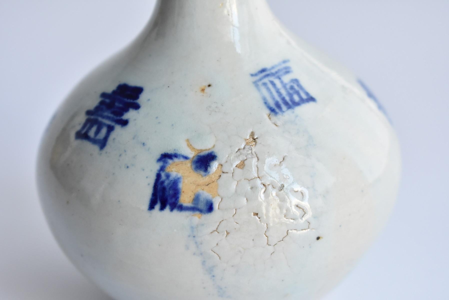 Korean Antiques 'Late Lee Dynasty' / White Porcelain Kanji Dyed Vase/Sake Bottle 2