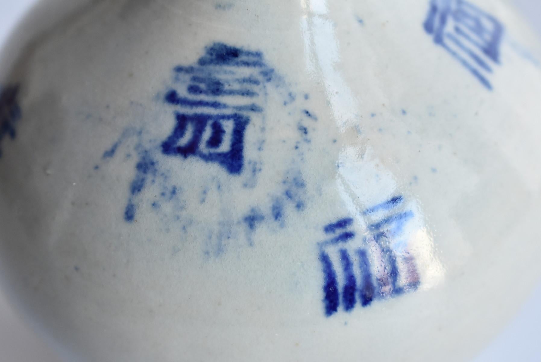 Korean Antiques 'Late Lee Dynasty' / White Porcelain Kanji Dyed Vase/Sake Bottle 4