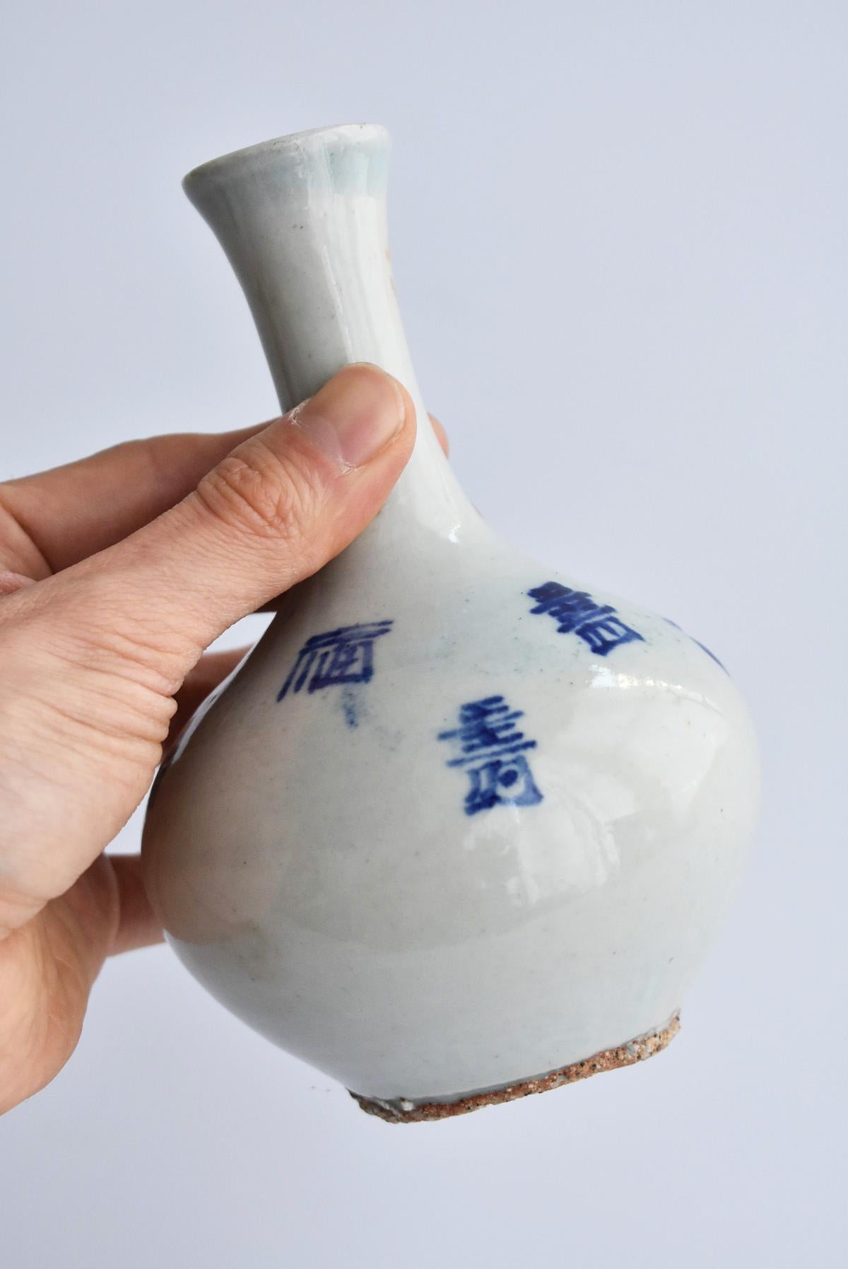 Korean Antiques 'Late Lee Dynasty' / White Porcelain Kanji Dyed Vase/Sake Bottle 10