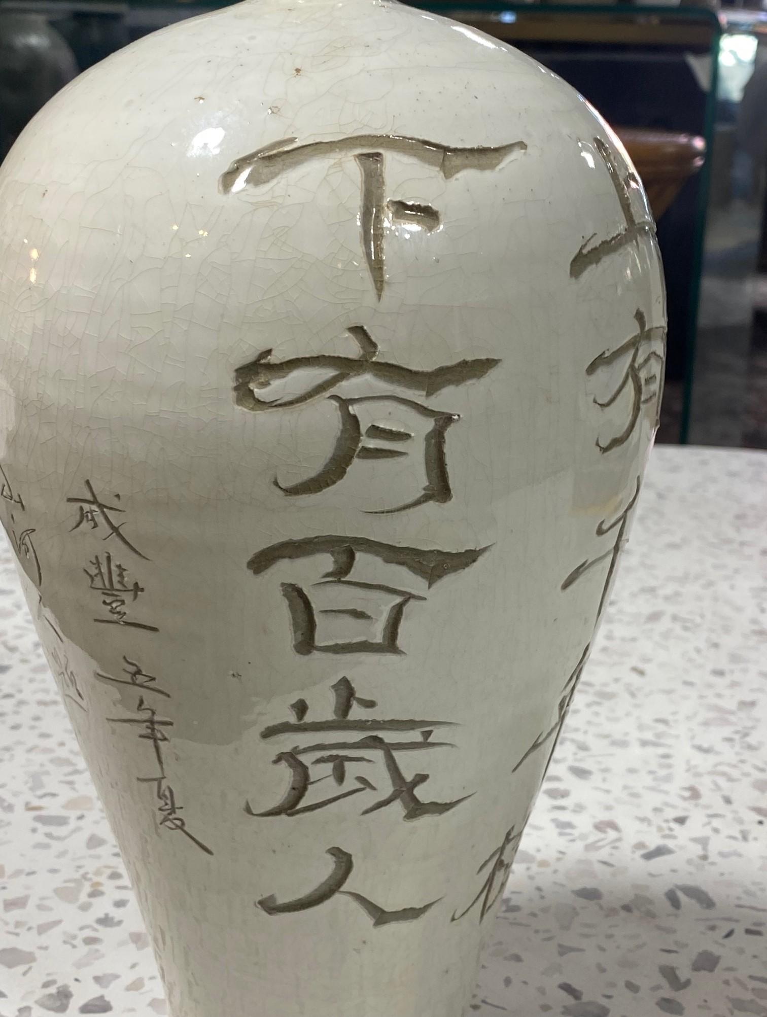 Korean Buncheong Joseon Dynasty White Glazed Pottery Ceramic Calligraphy Vase 5