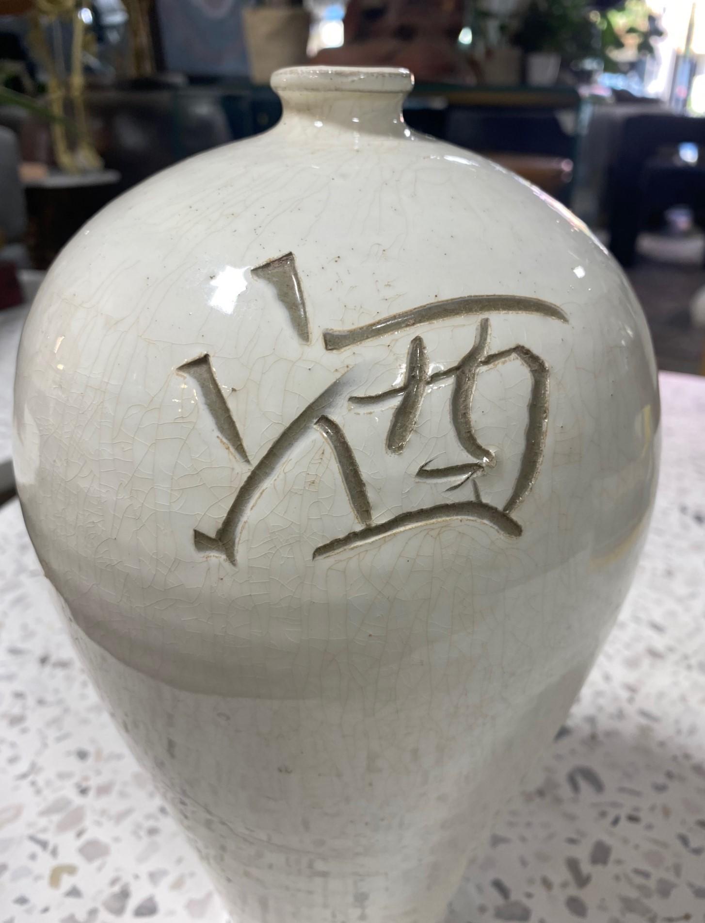 Korean Buncheong Joseon Dynasty White Glazed Pottery Ceramic Calligraphy Vase 1