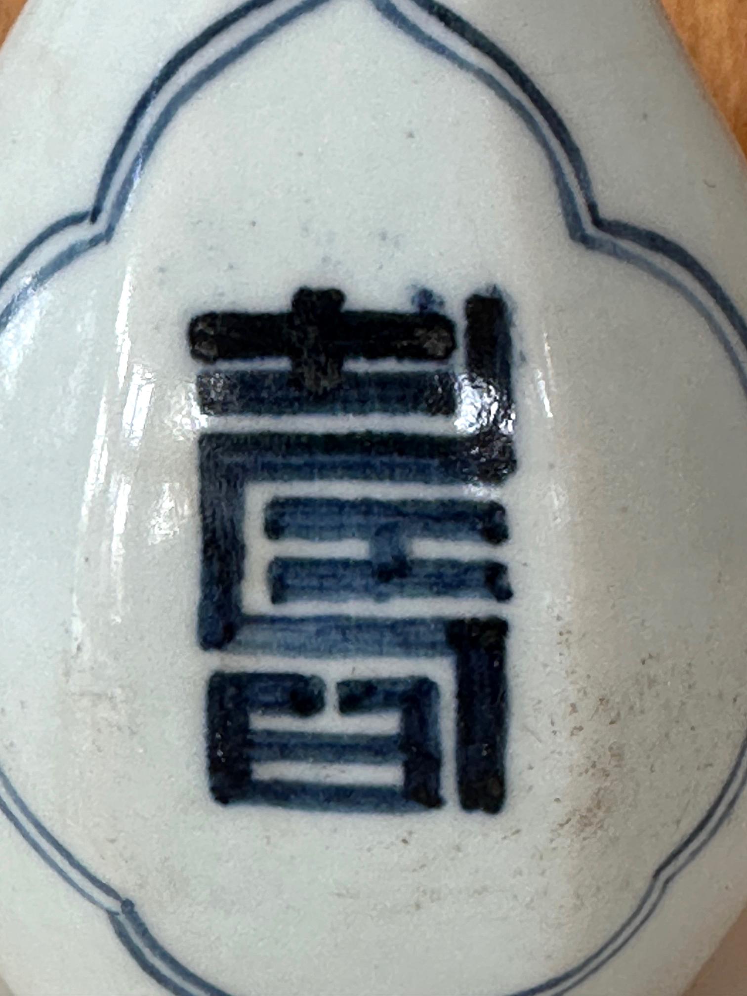 Céramique Vase bouteille en céramique coréenne facettée bleue et blanche Dynastie Joseon en vente