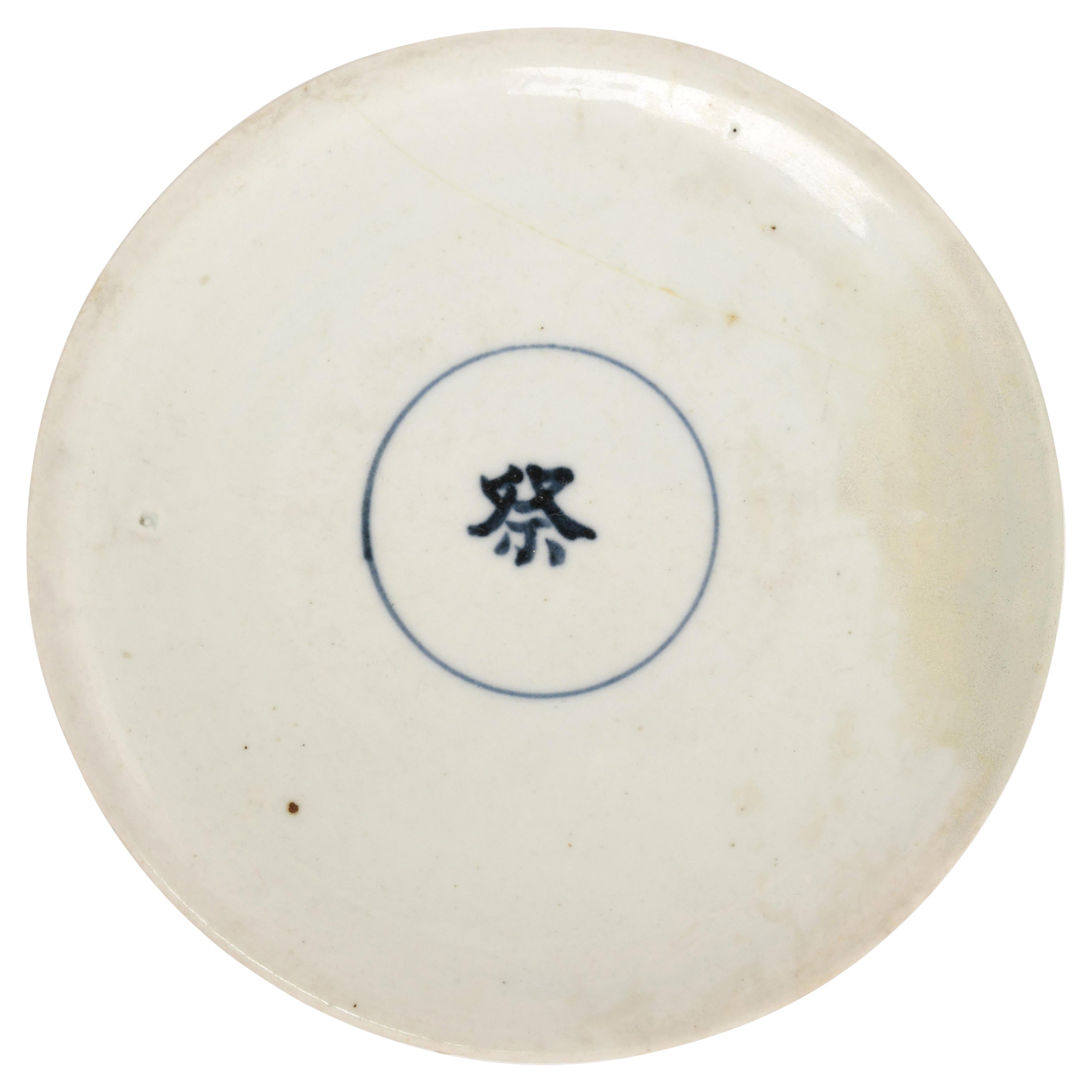 Vase d'offrande rituelle en céramique coréenne avec inscription Dynastie Joseon