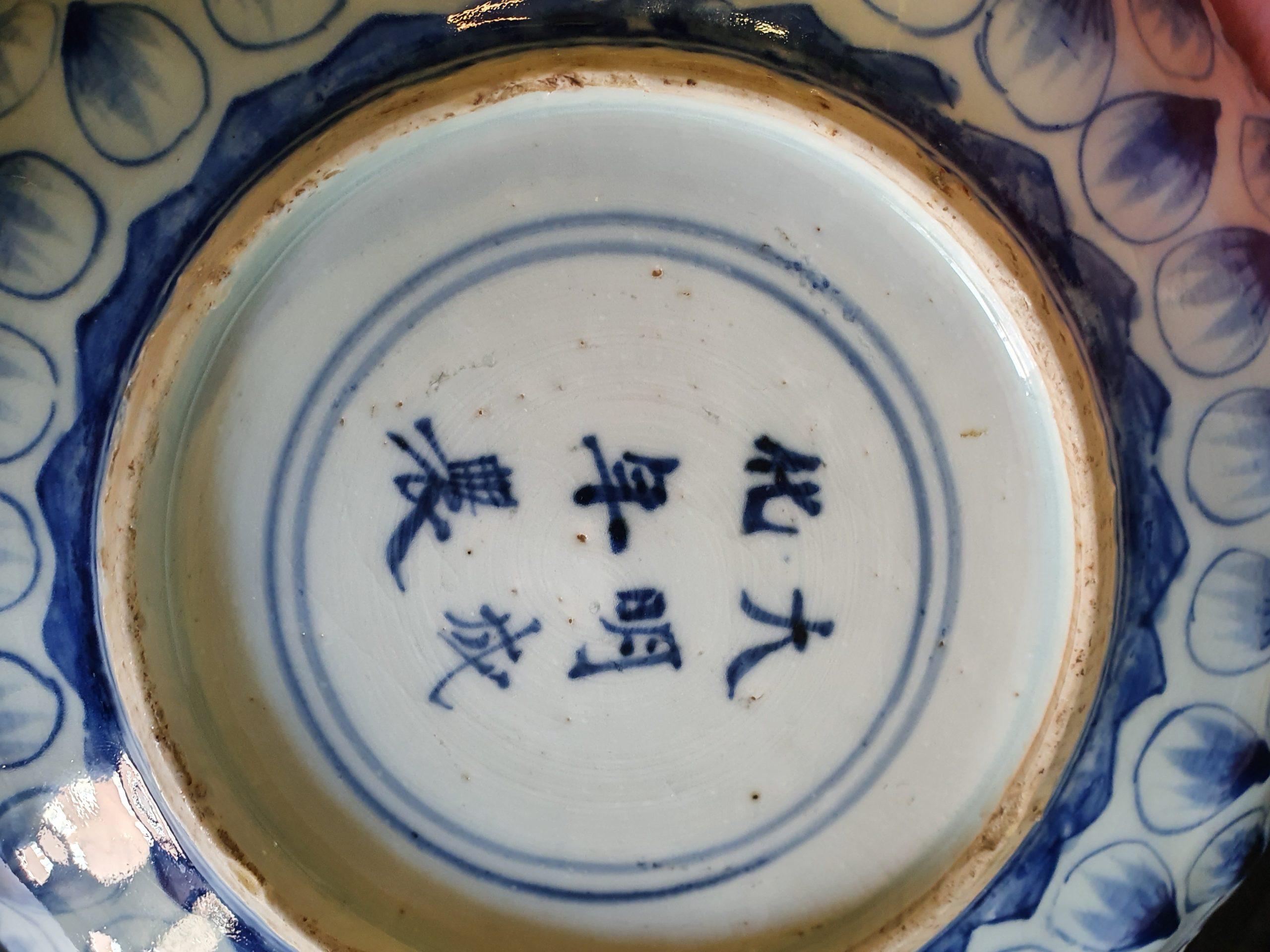 Kosometsuke Antique Chinese 17th Century Ming Dynasty Plate China Porcelain 6