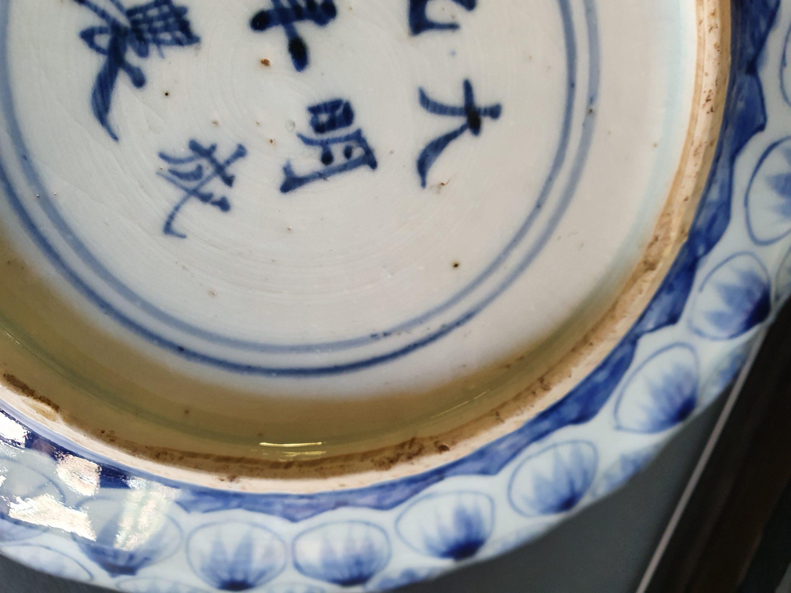 Kosometsuke Antique Chinese 17th Century Ming Dynasty Plate China Porcelain 8
