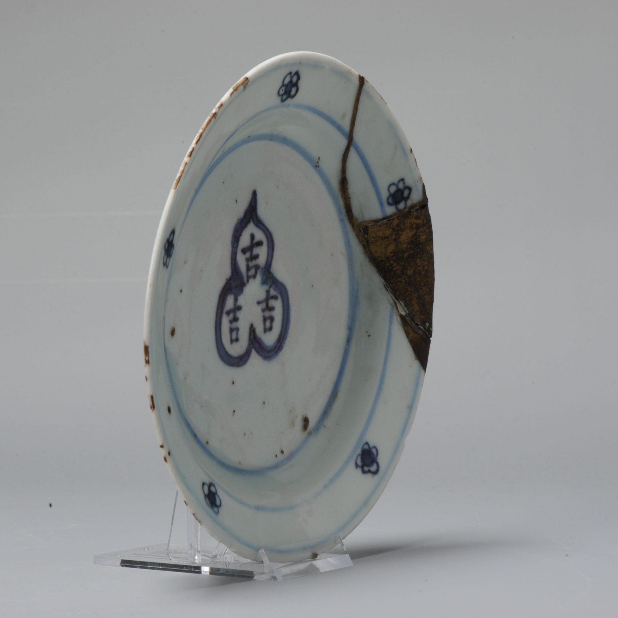 Precioso plato en azul y blanco, de finales del periodo Ming Tianqi o Chongzhen.

Más información:
Material: Porcelana y cerámica
Tipo de decoración / Color: Azul y blanco, Ko-Sometsuke
Región de origen: China
Periodo: Siglo XVII
Período de la