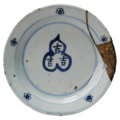 Kosometsuke Antiguo Plato de la Dinastía China Porcelana Inusual, Siglo XVII