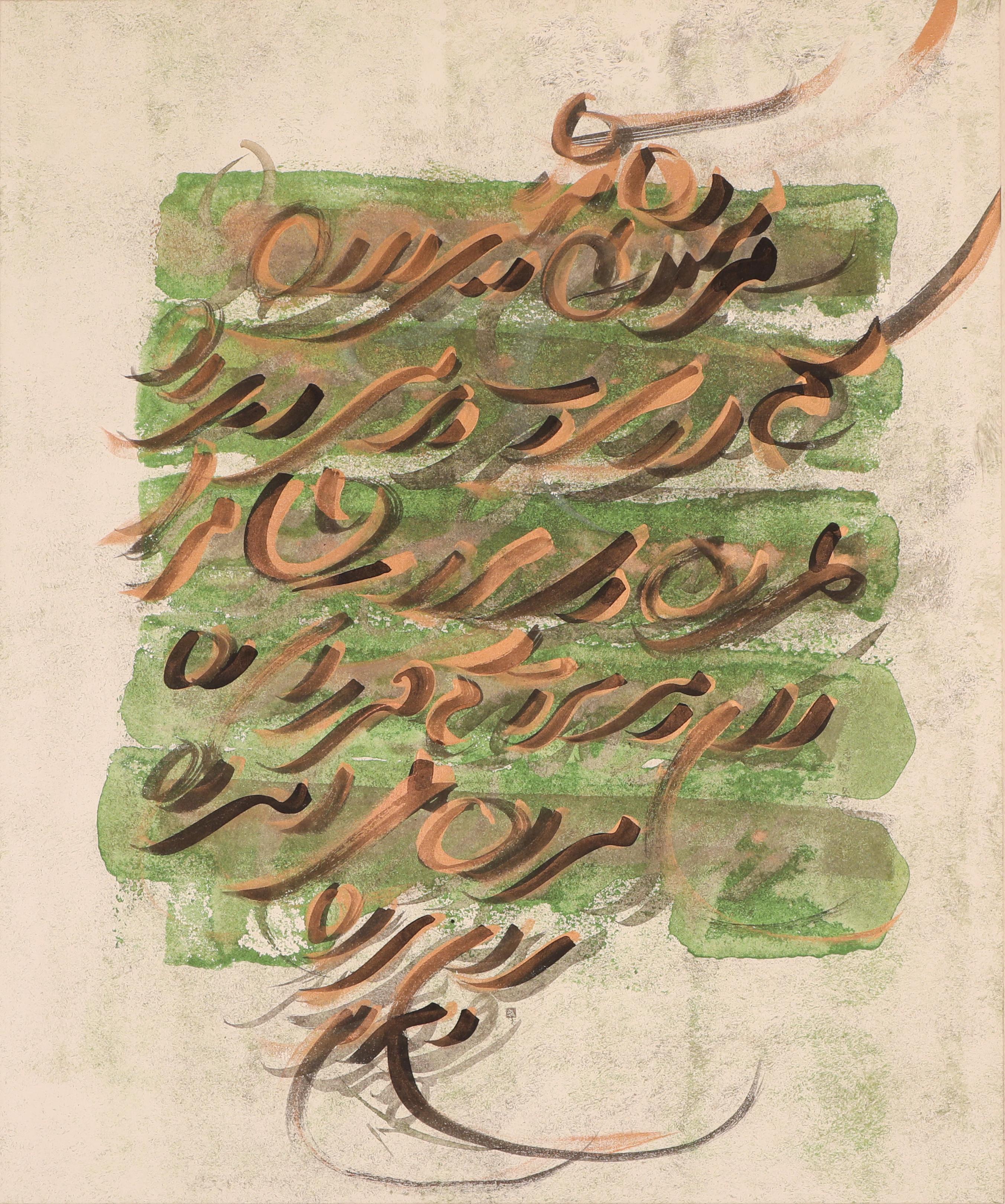 Kourosh GHAZIMORAD Interior Painting - Calligraphy 2