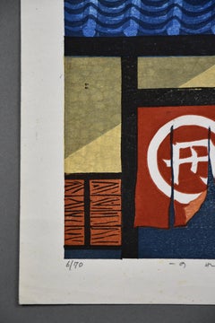 Kozo Onishi (b. 1923) — Noren, Limited Edition Japanese Woodblock Print