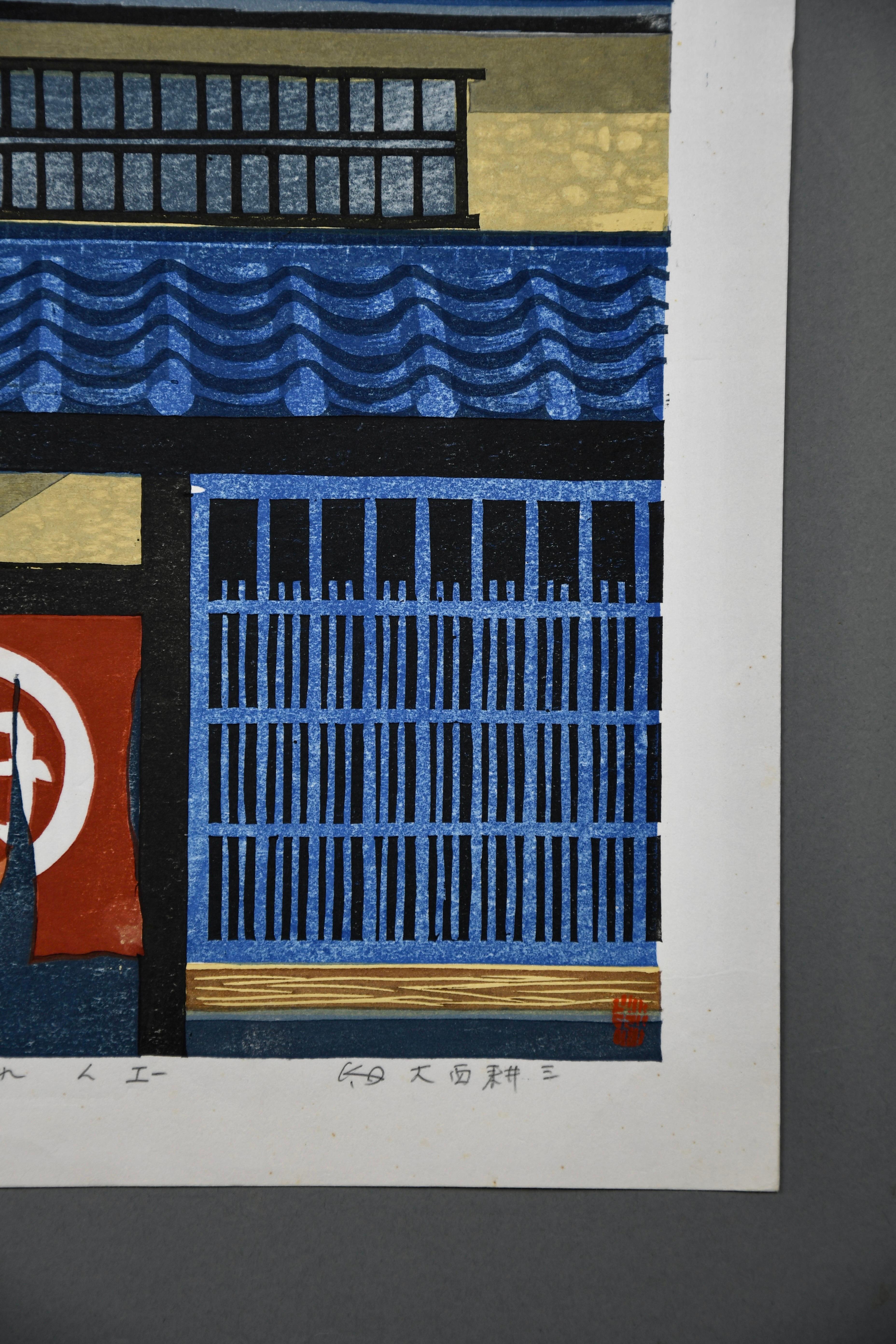 Kozo Onishi (geb. 1923) - Noren, Japanischer Farbholzschnitt in limitierter Auflage im Zustand „Gut“ im Angebot in Weesp, NL