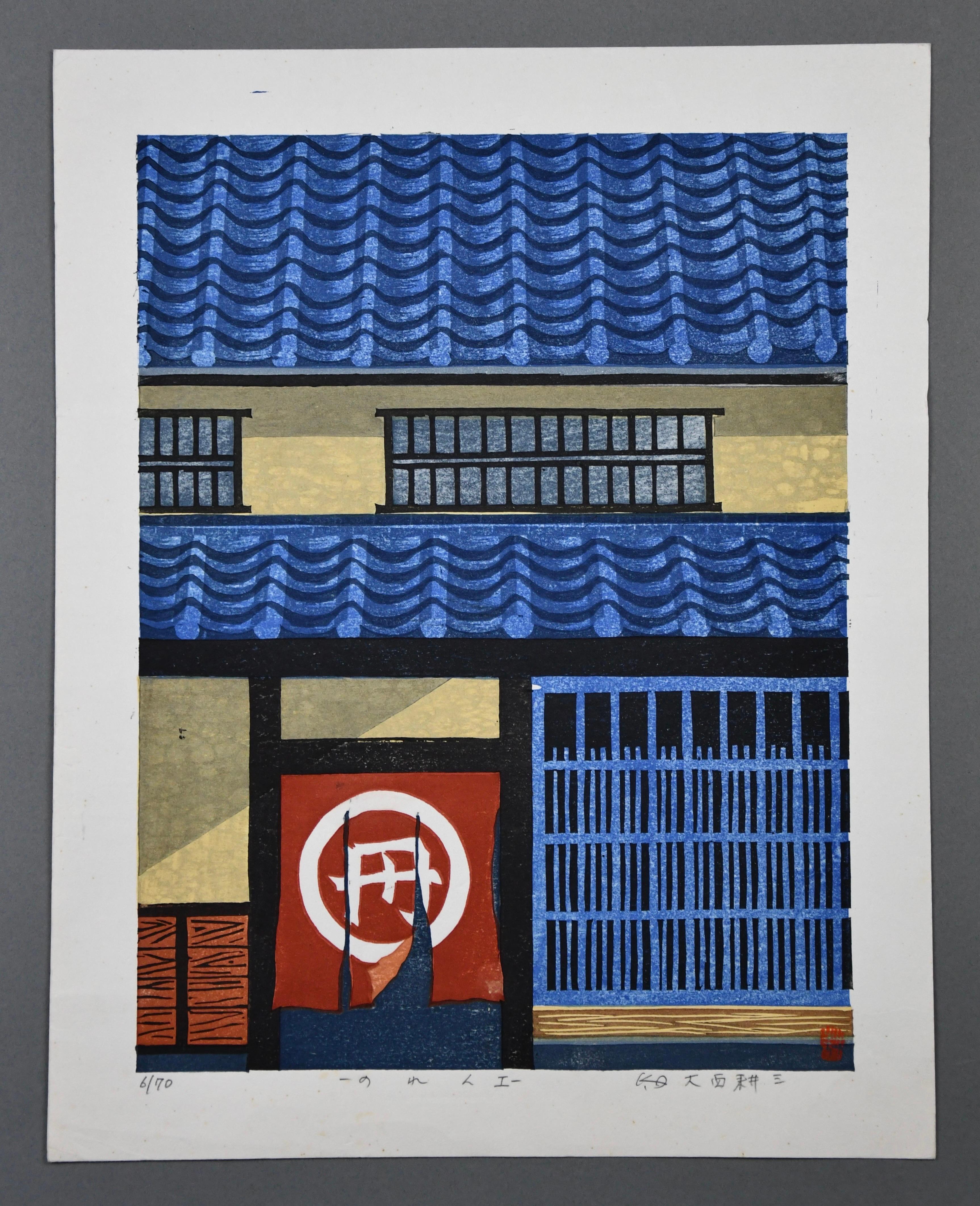 Kozo Onishi (geb. 1923) - Noren, Japanischer Farbholzschnitt in limitierter Auflage (Ende des 20. Jahrhunderts) im Angebot