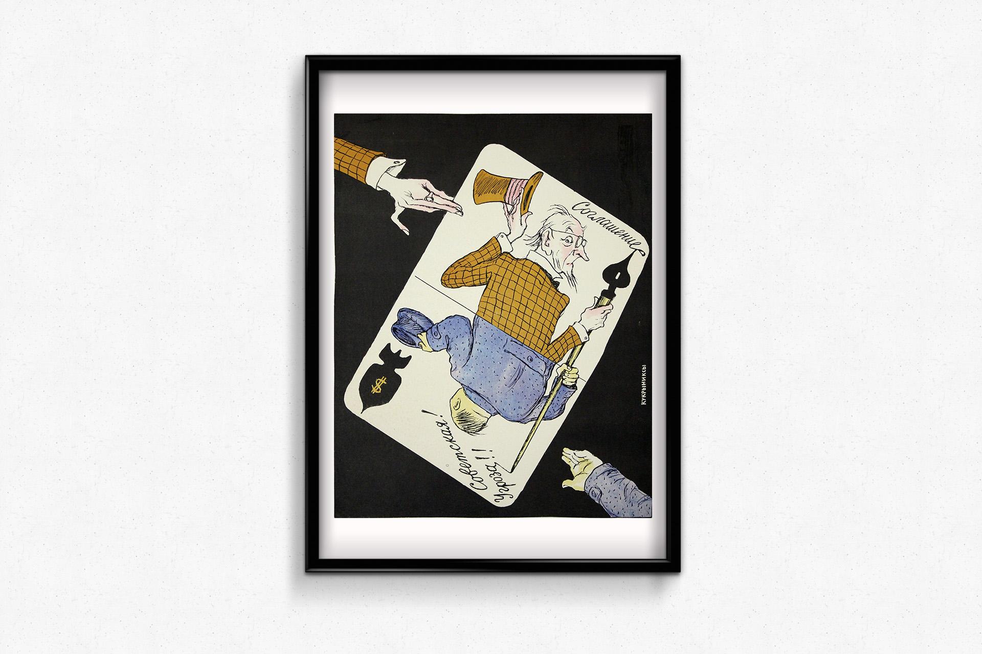 El cartel soviético original de 1977 de Kukryniksy, titulado 